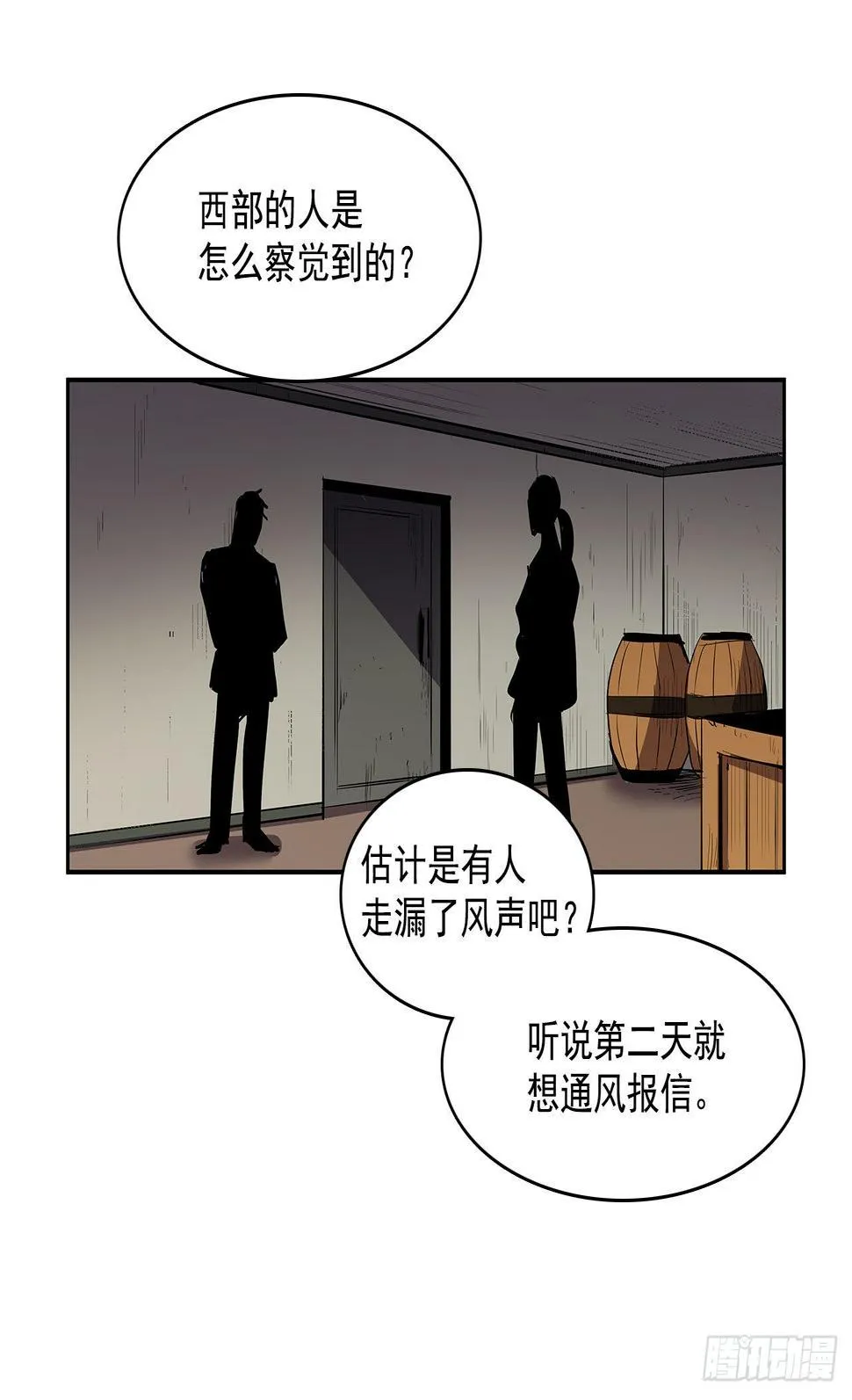 发出警告 第2页