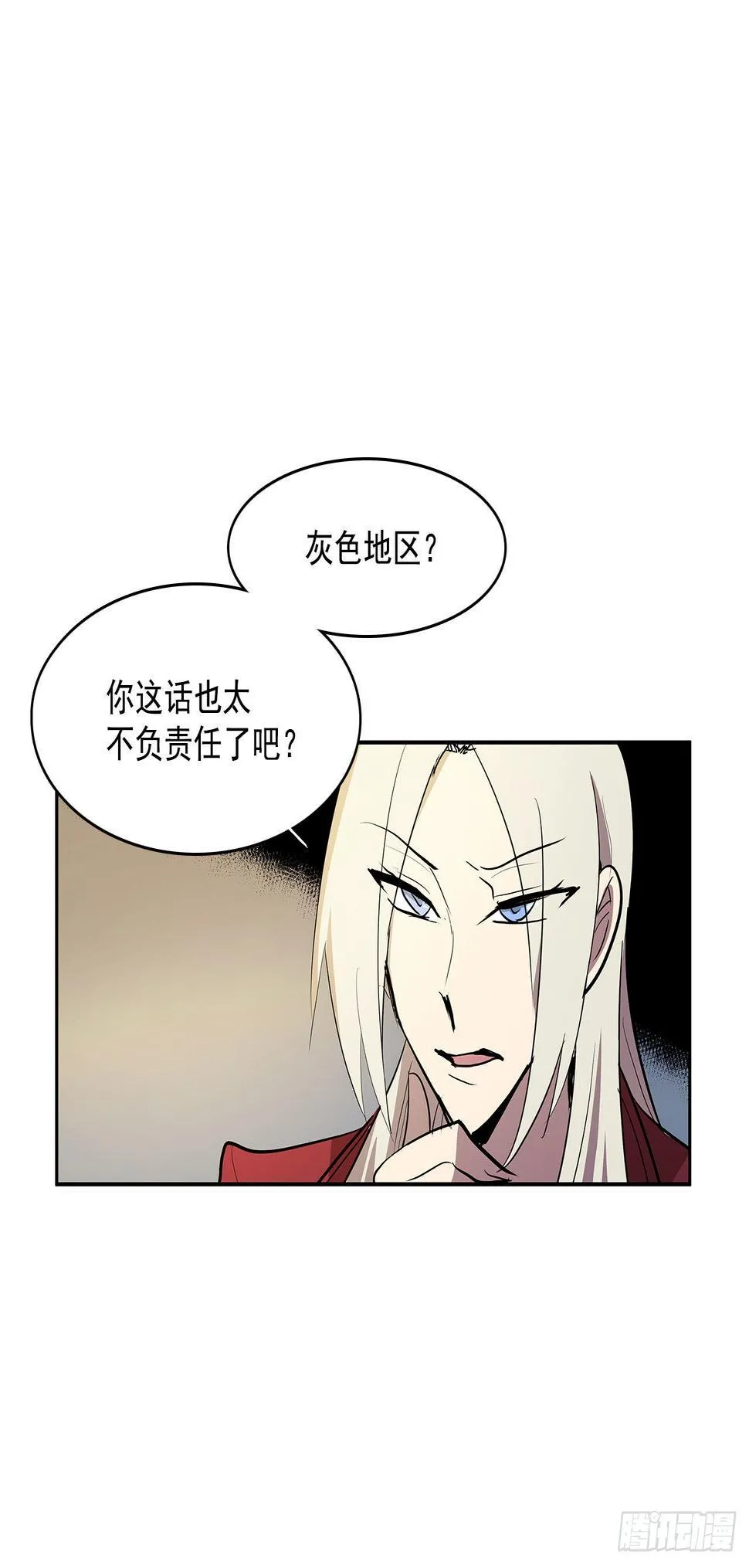 发出警告 第6页