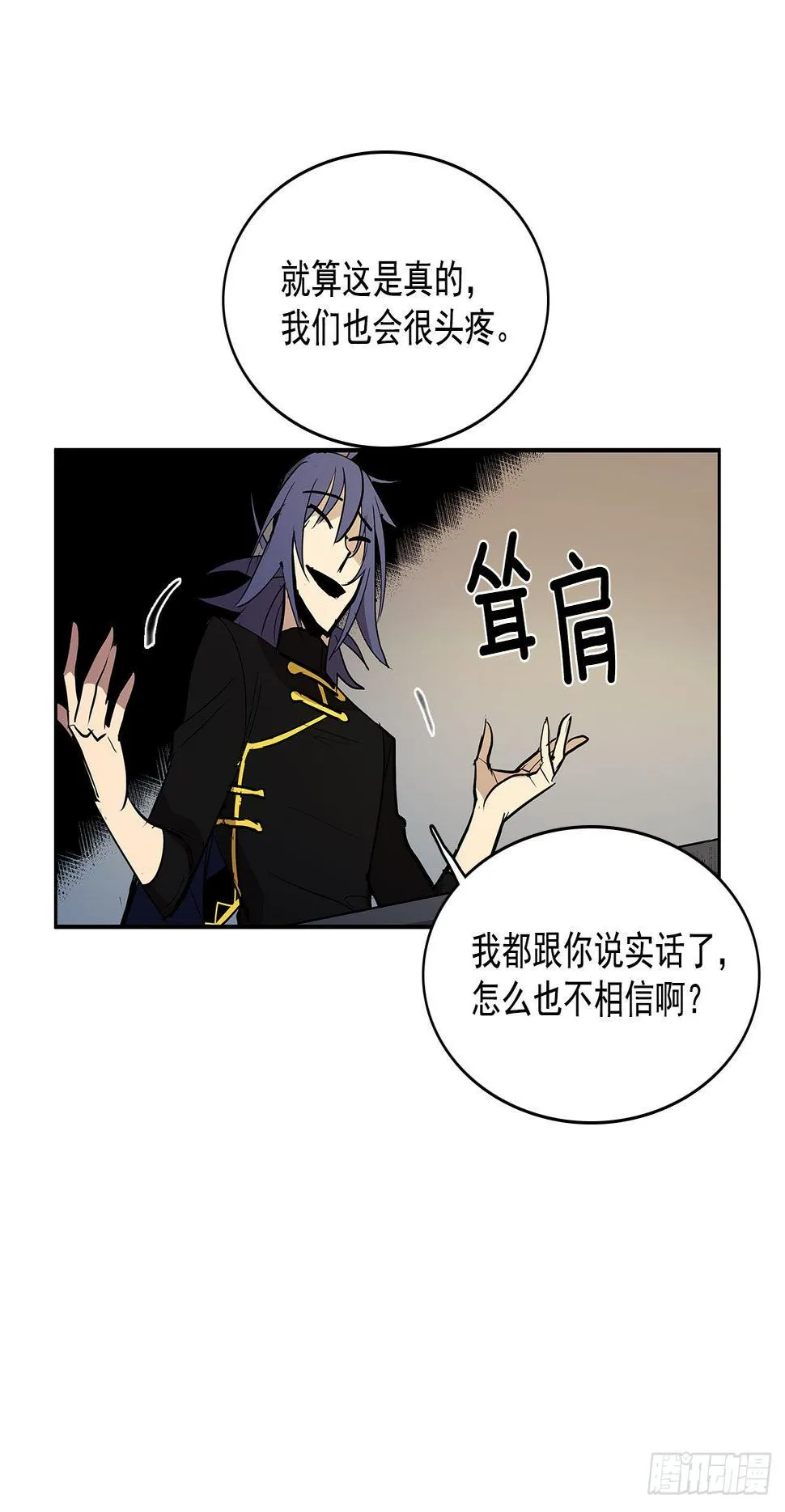 发出警告 第7页