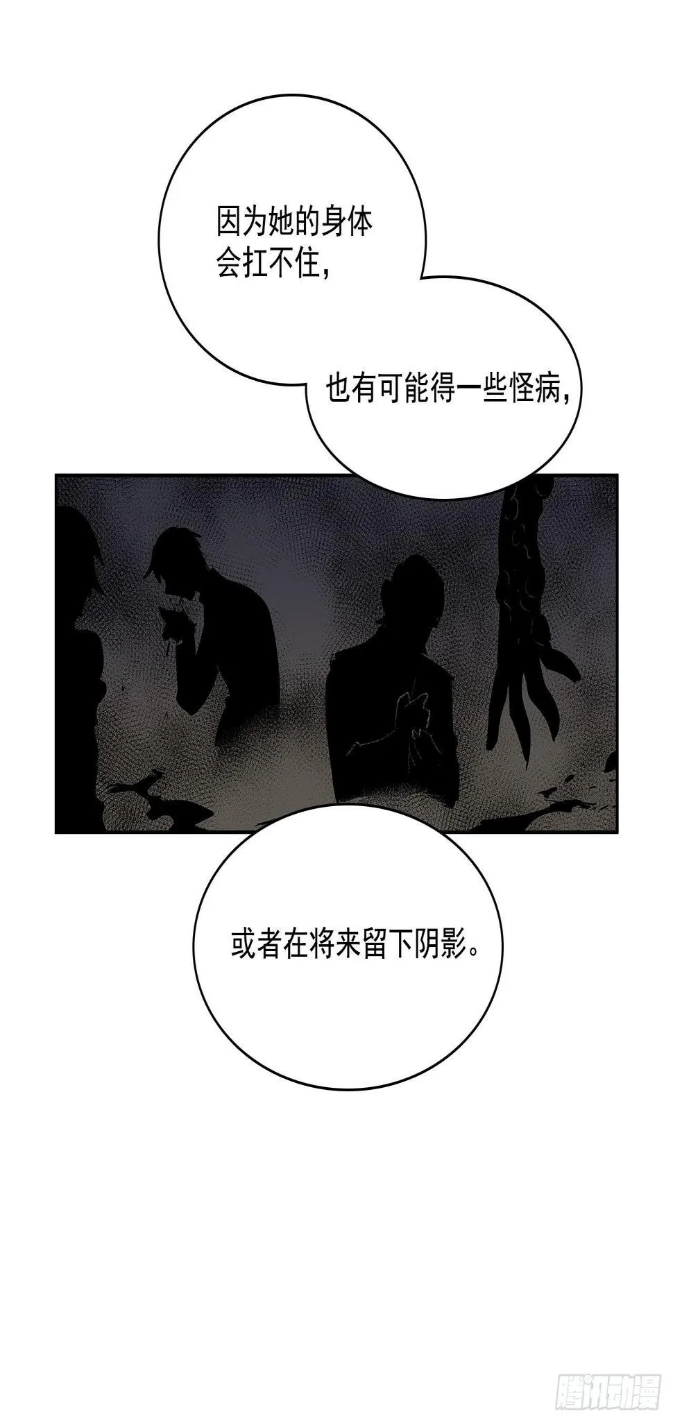 发出警告 第10页