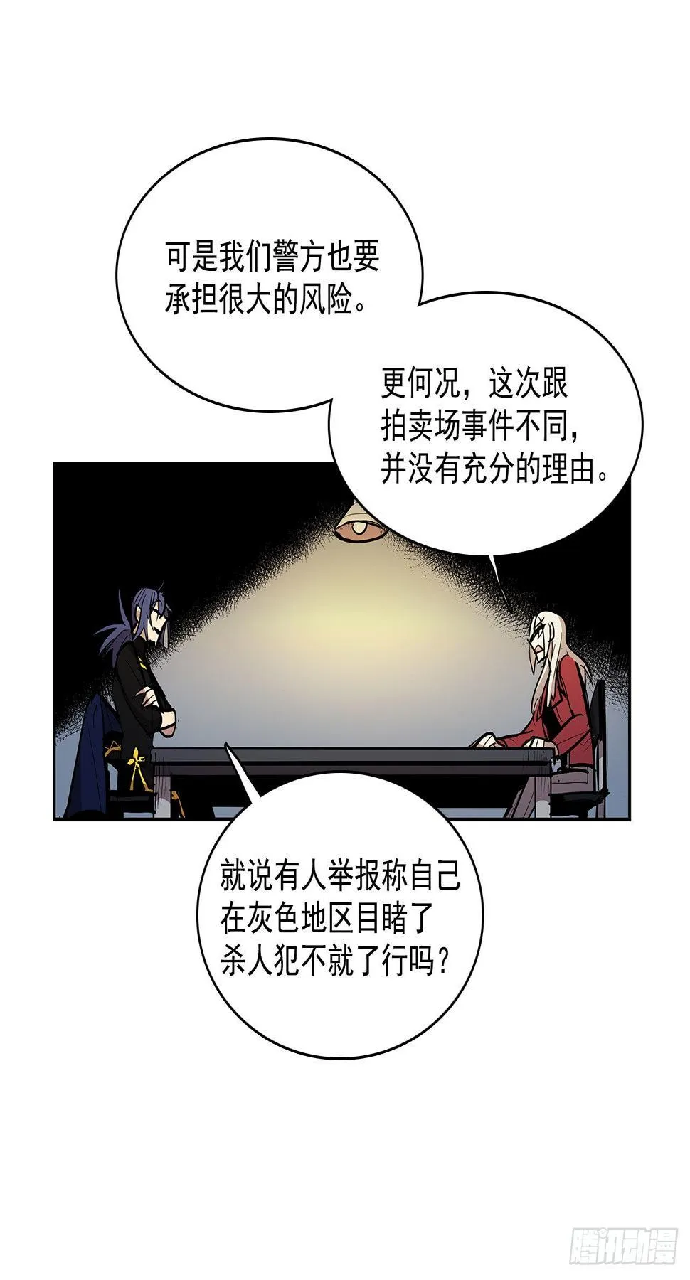 发出警告 第11页