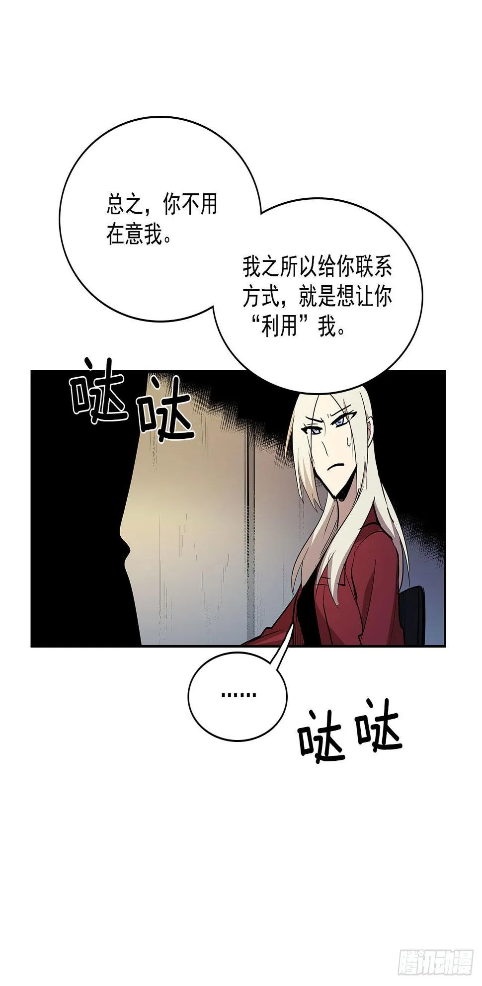 发出警告 第26页