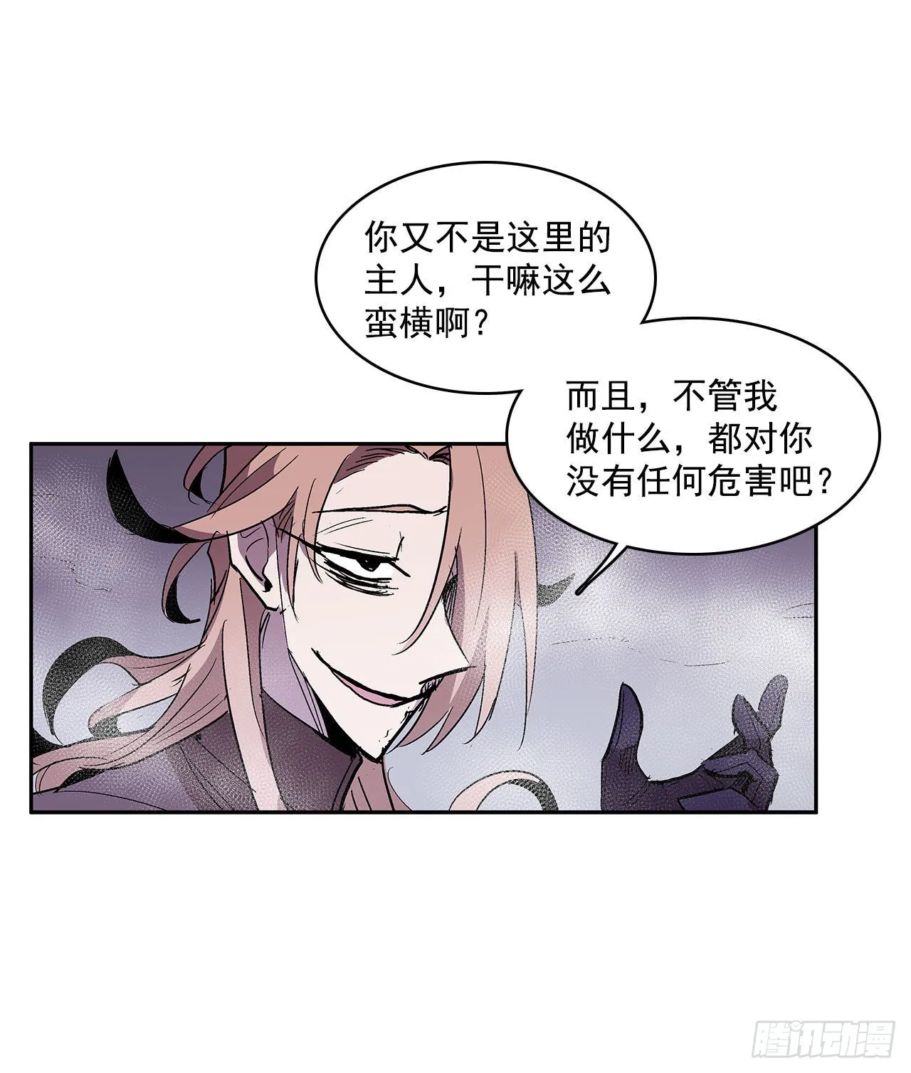 扭曲的欲望 第5页