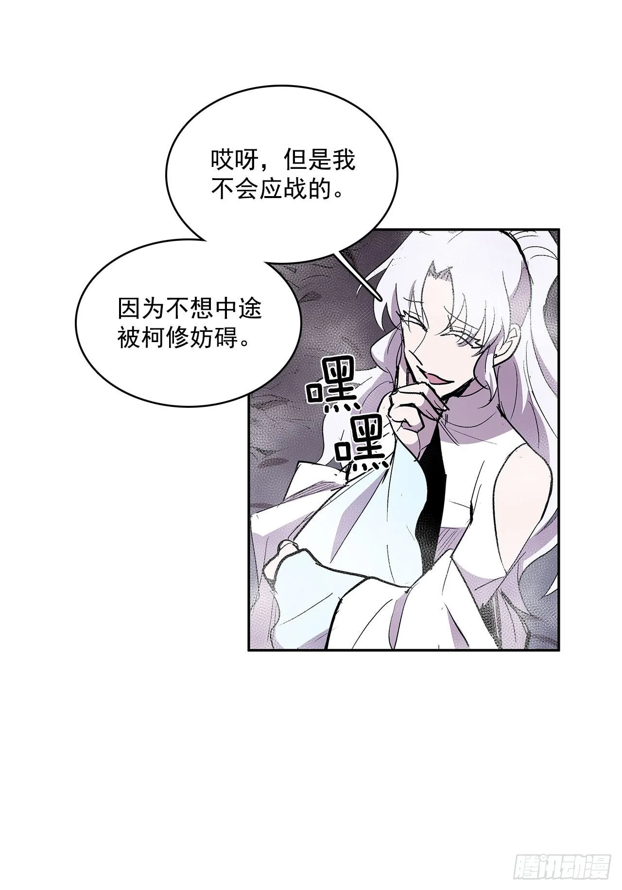 扭曲的欲望 第15页