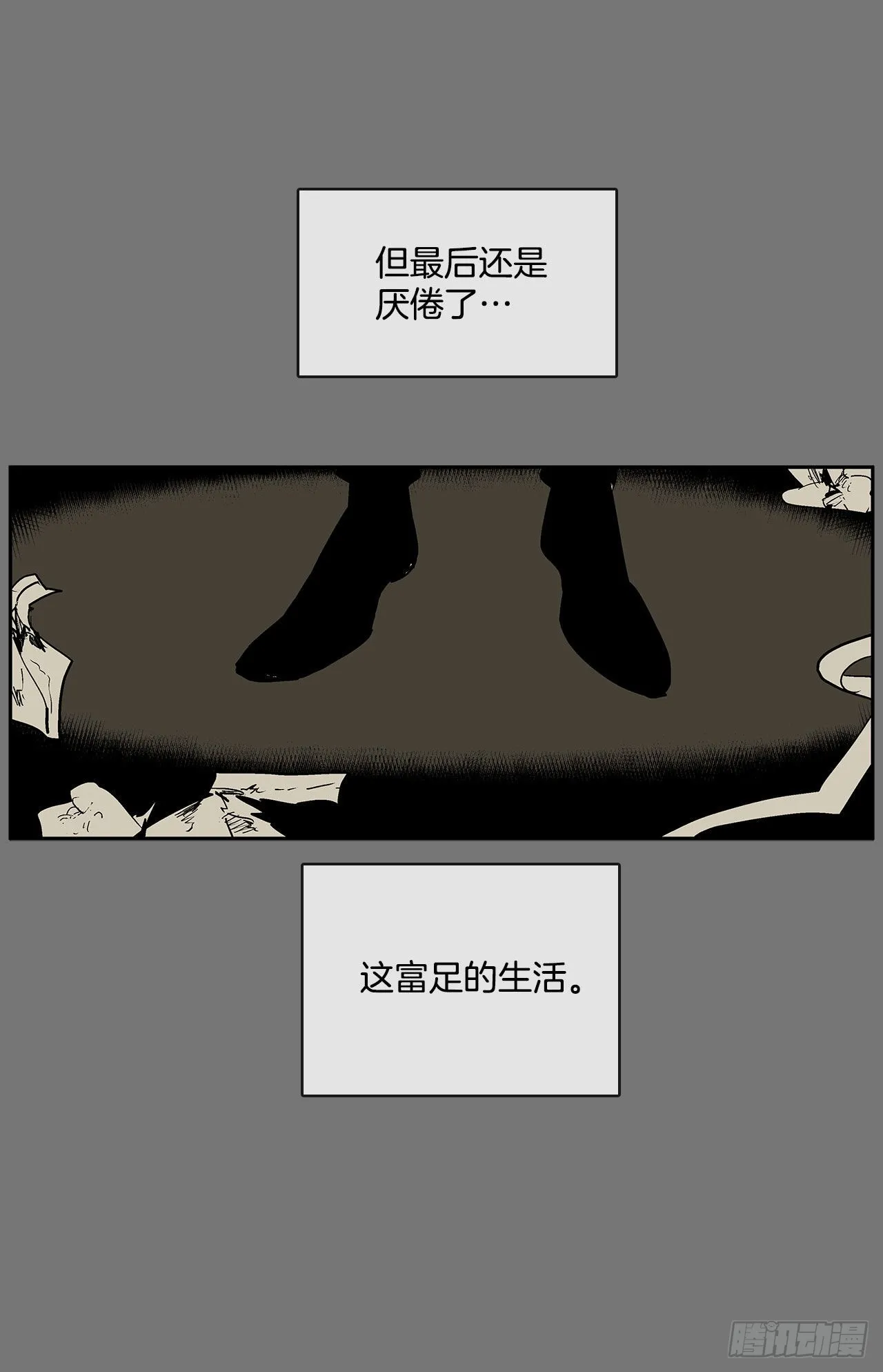 扭曲的欲望 第24页