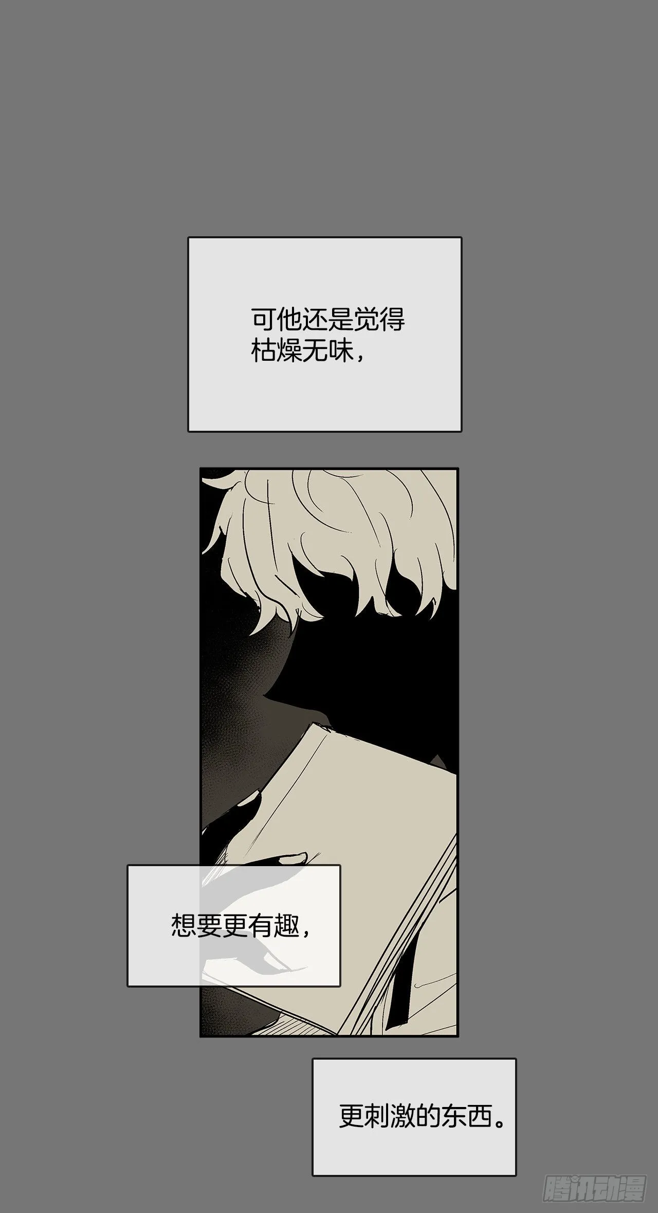 扭曲的欲望 第26页