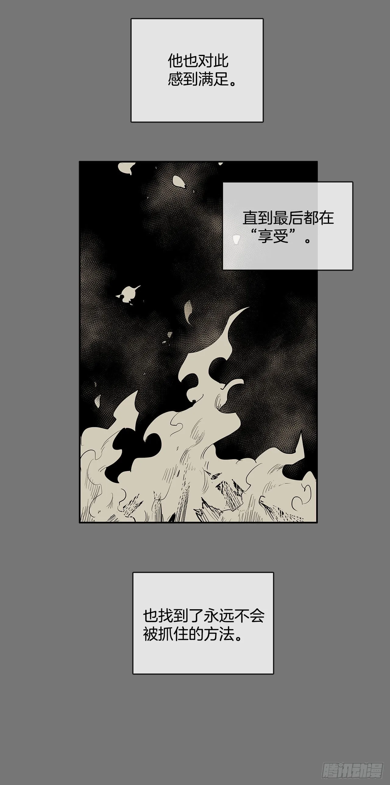扭曲的欲望 第30页