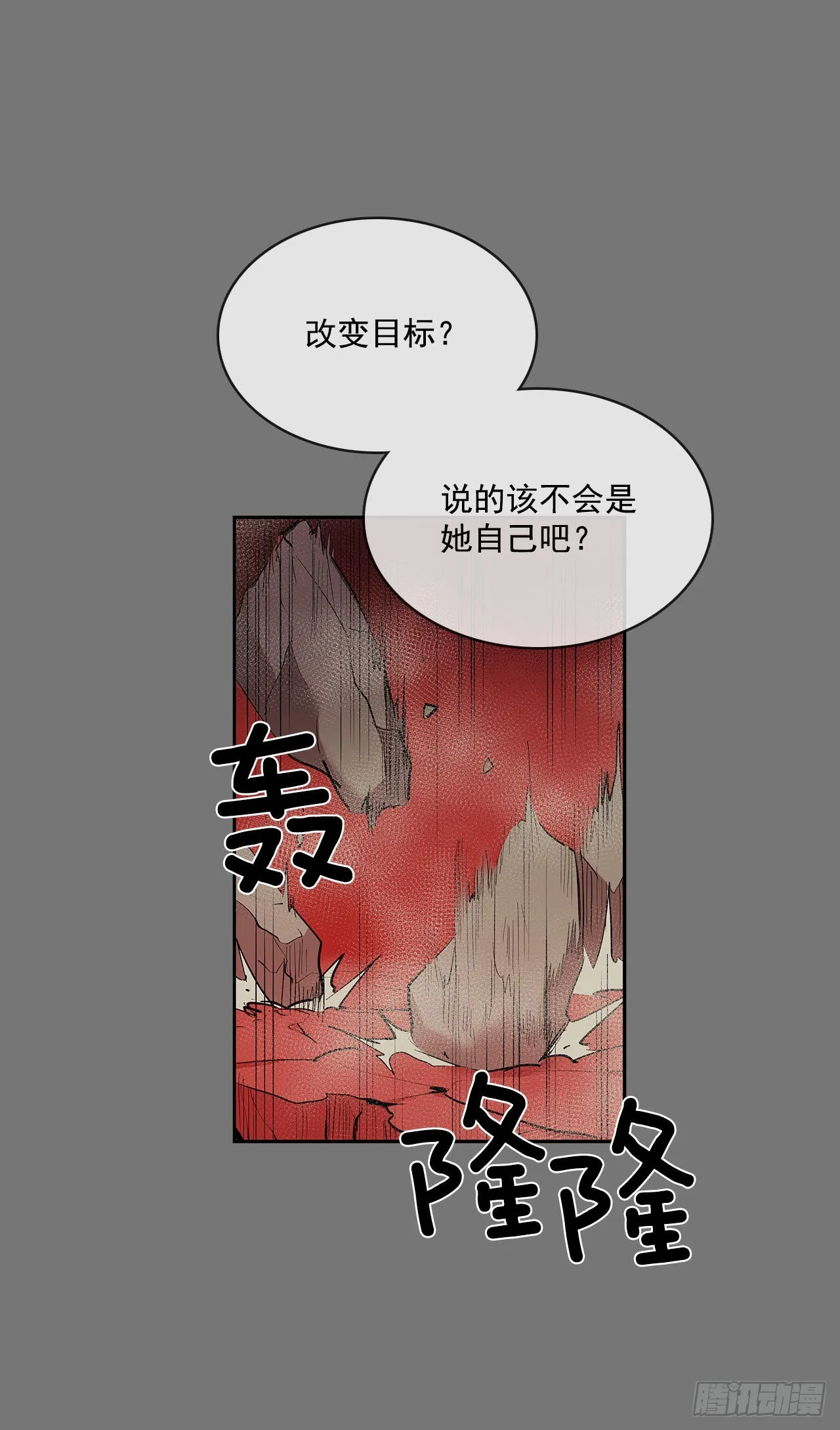 扭曲的欲望 第35页
