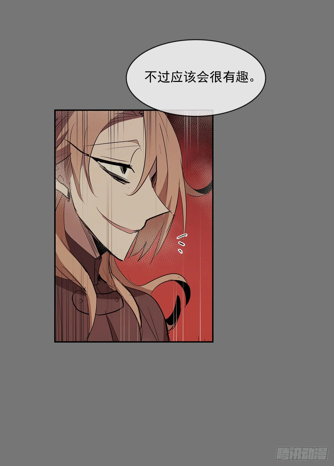 扭曲的欲望 第37页