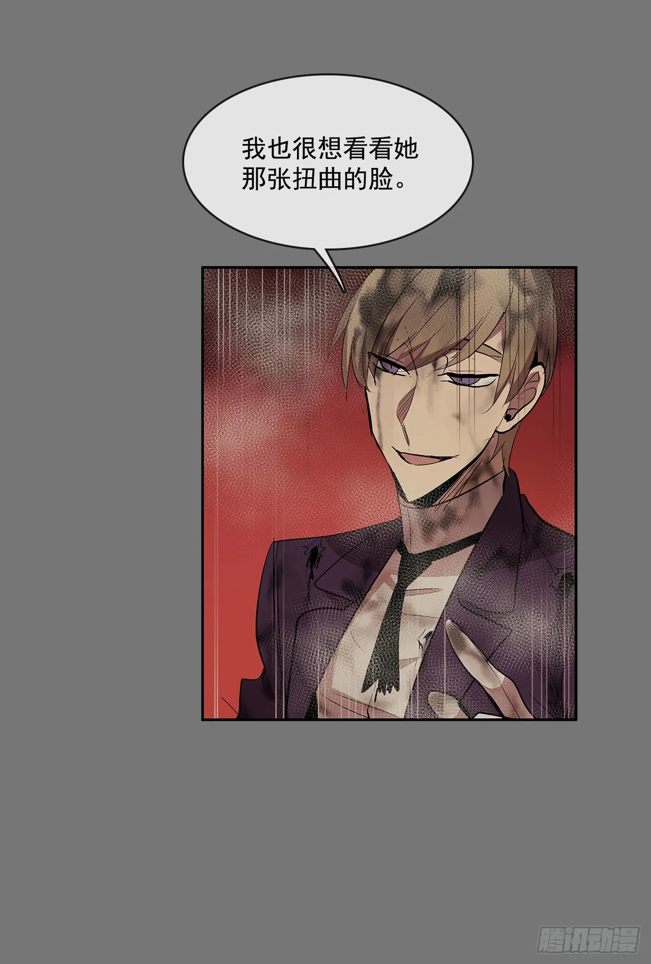 扭曲的欲望 第38页