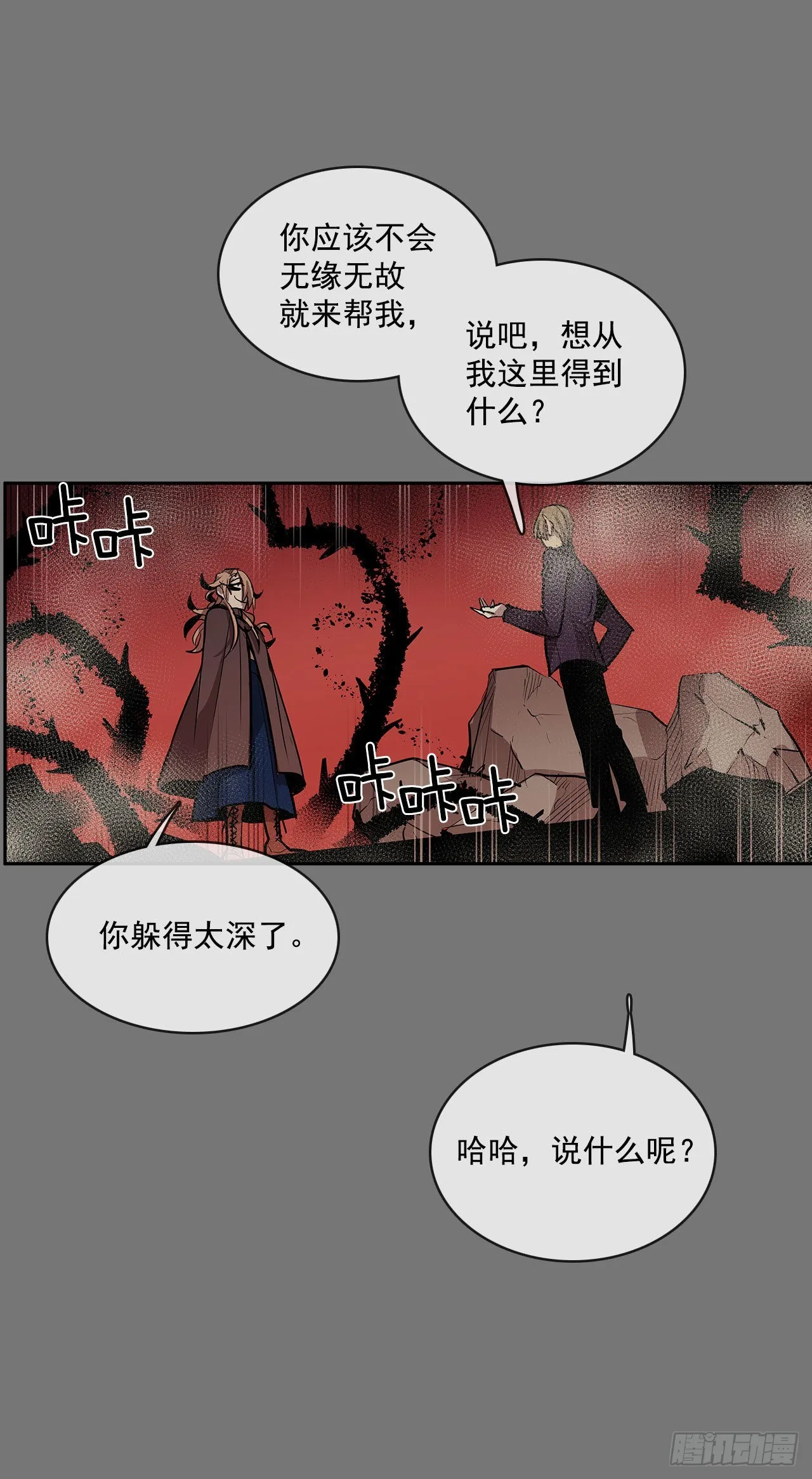 扭曲的欲望 第39页