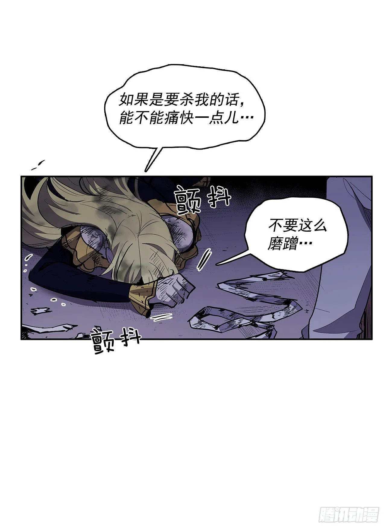 扭曲的欲望 第43页