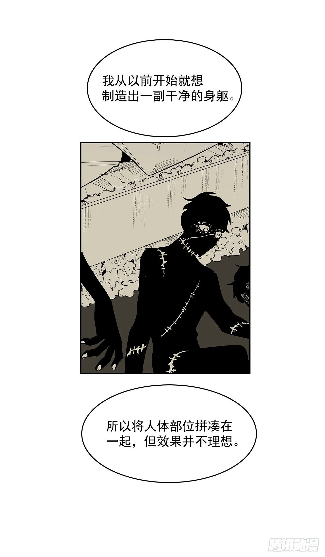 扭曲的欲望 第47页