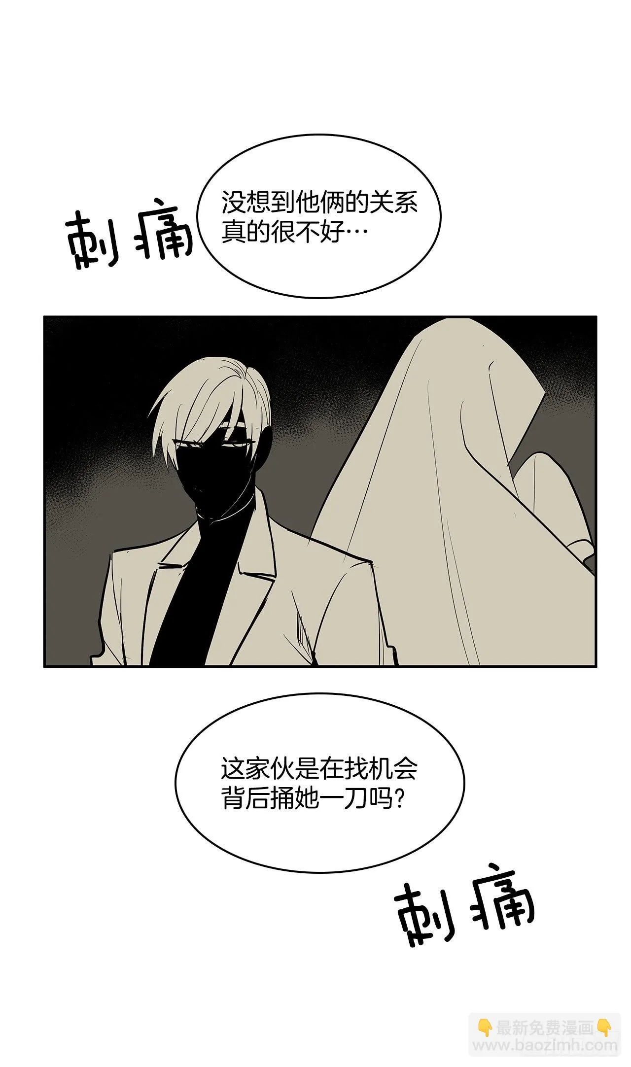 扭曲的欲望 第54页
