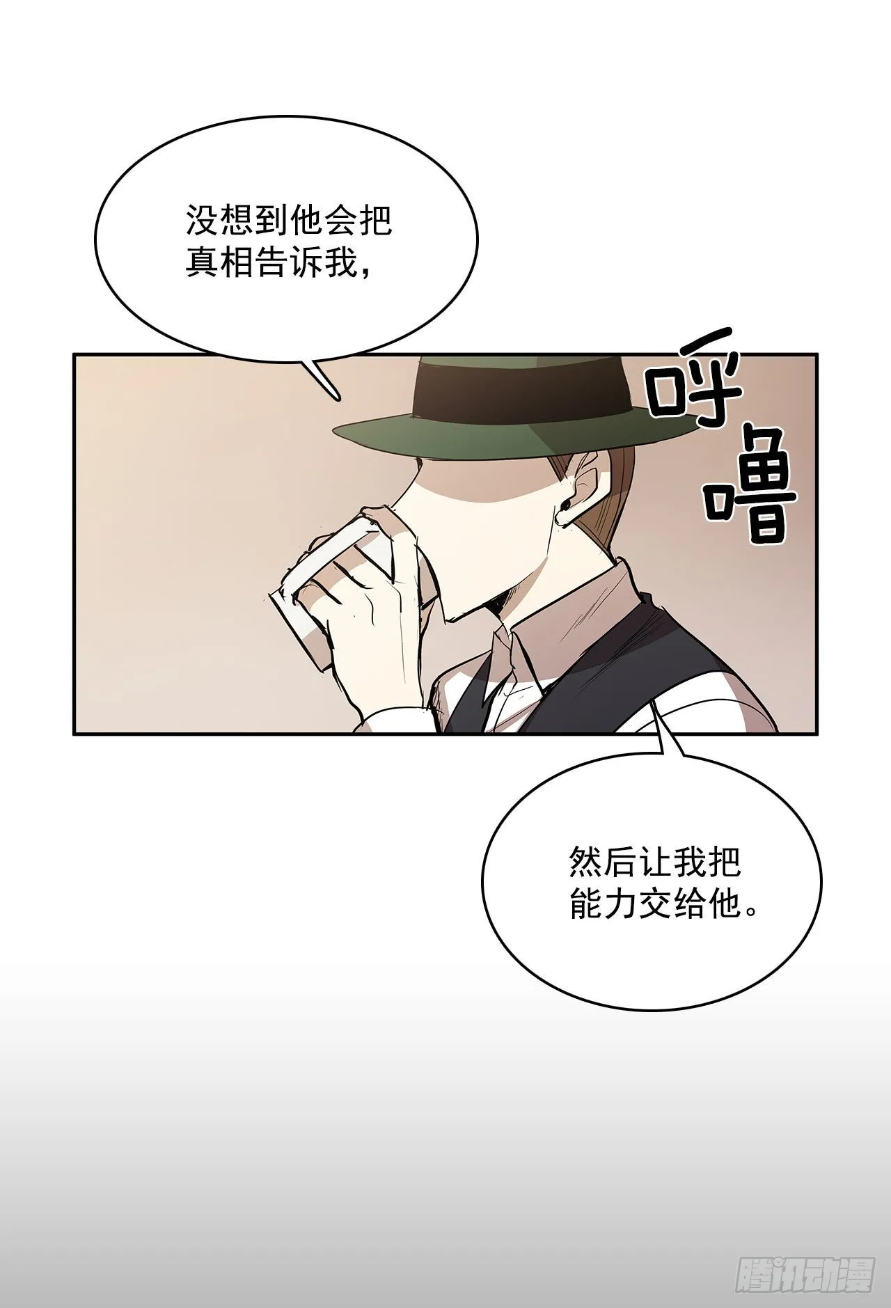 人人自危 第7页