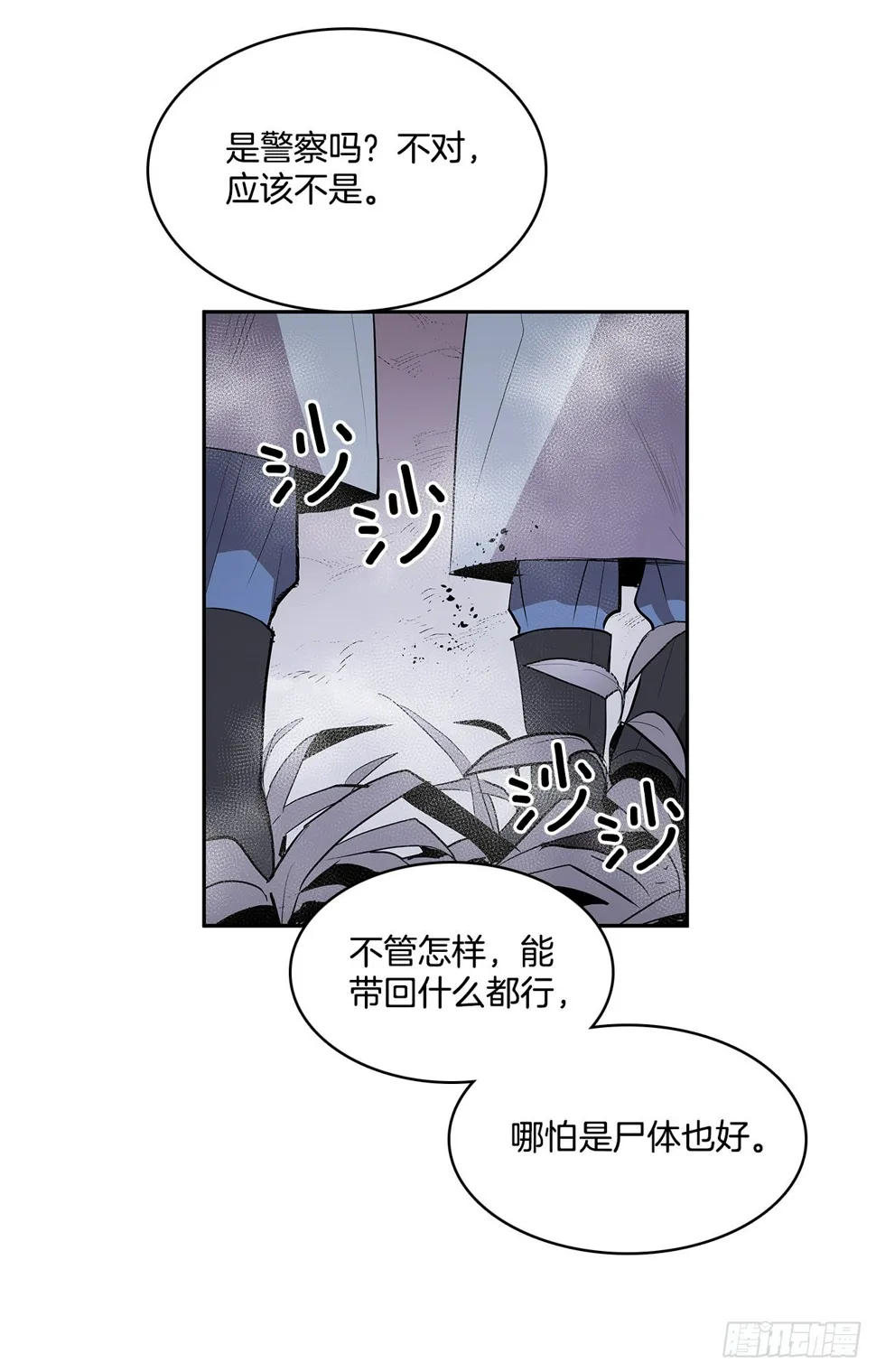搜索犯人 第4页