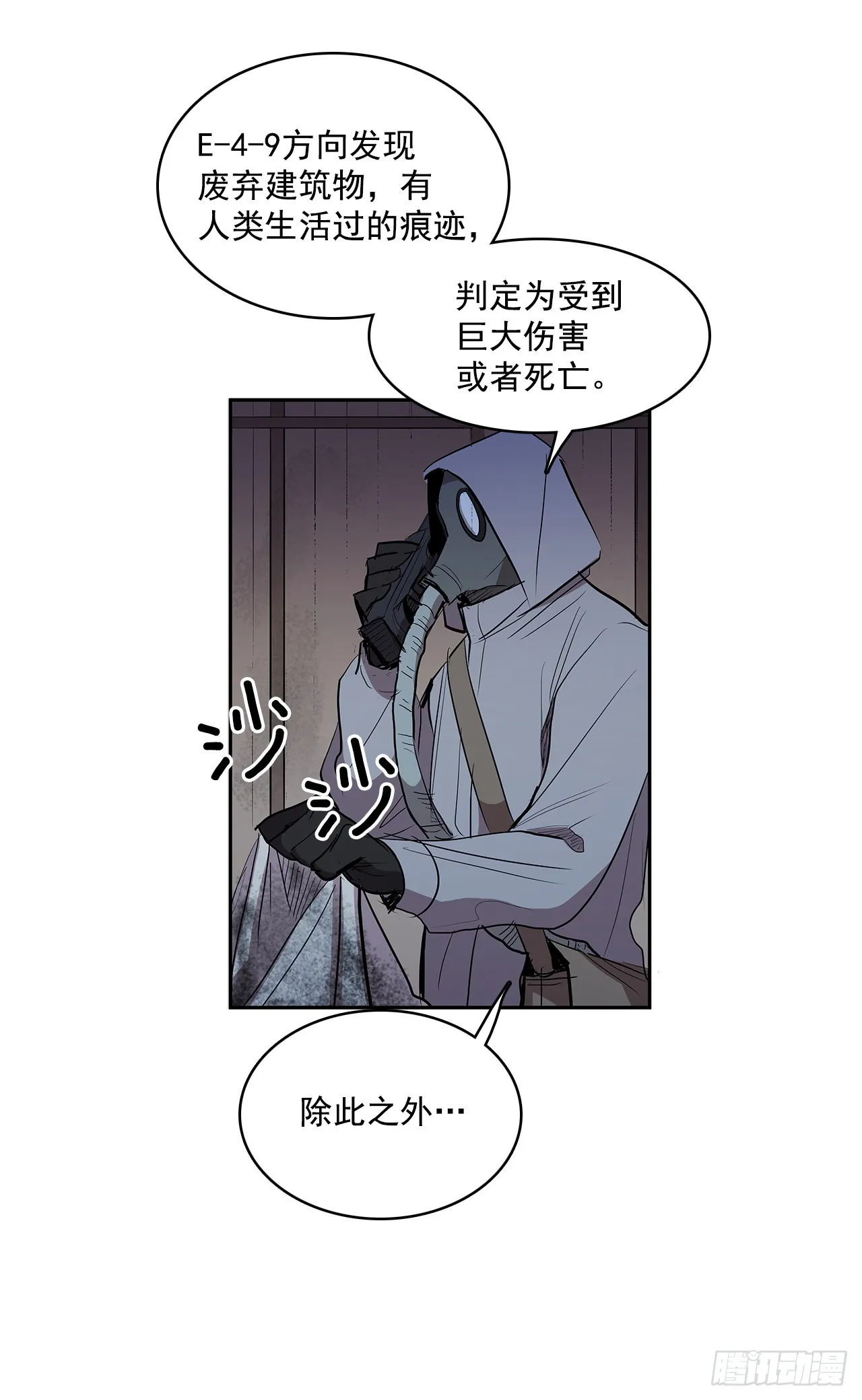 搜索犯人 第19页