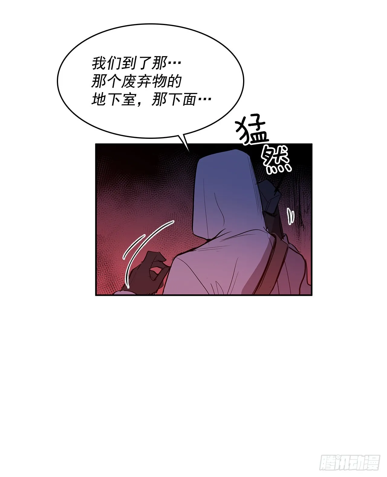搜索犯人 第28页