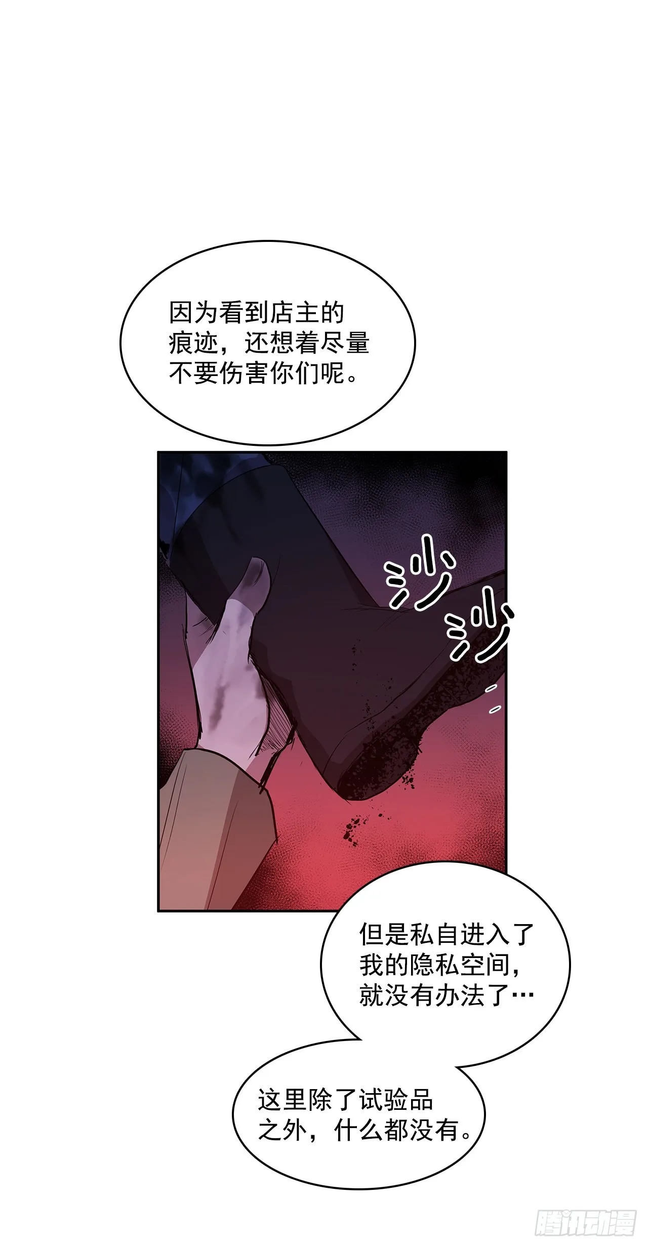 搜索犯人 第37页