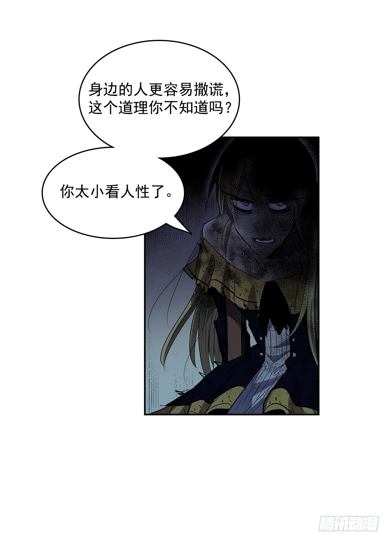危险之客 第3页