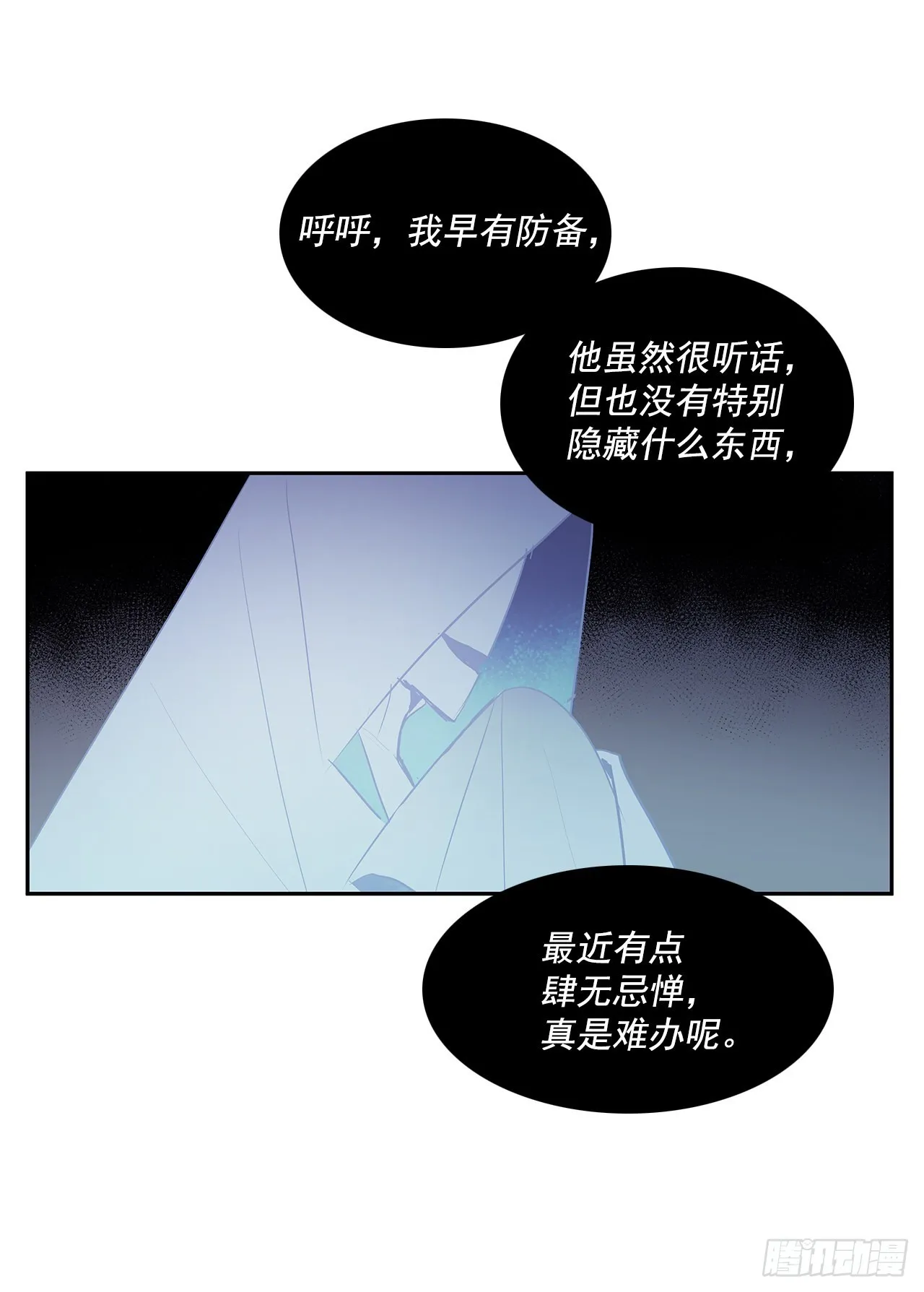 危险之客 第4页