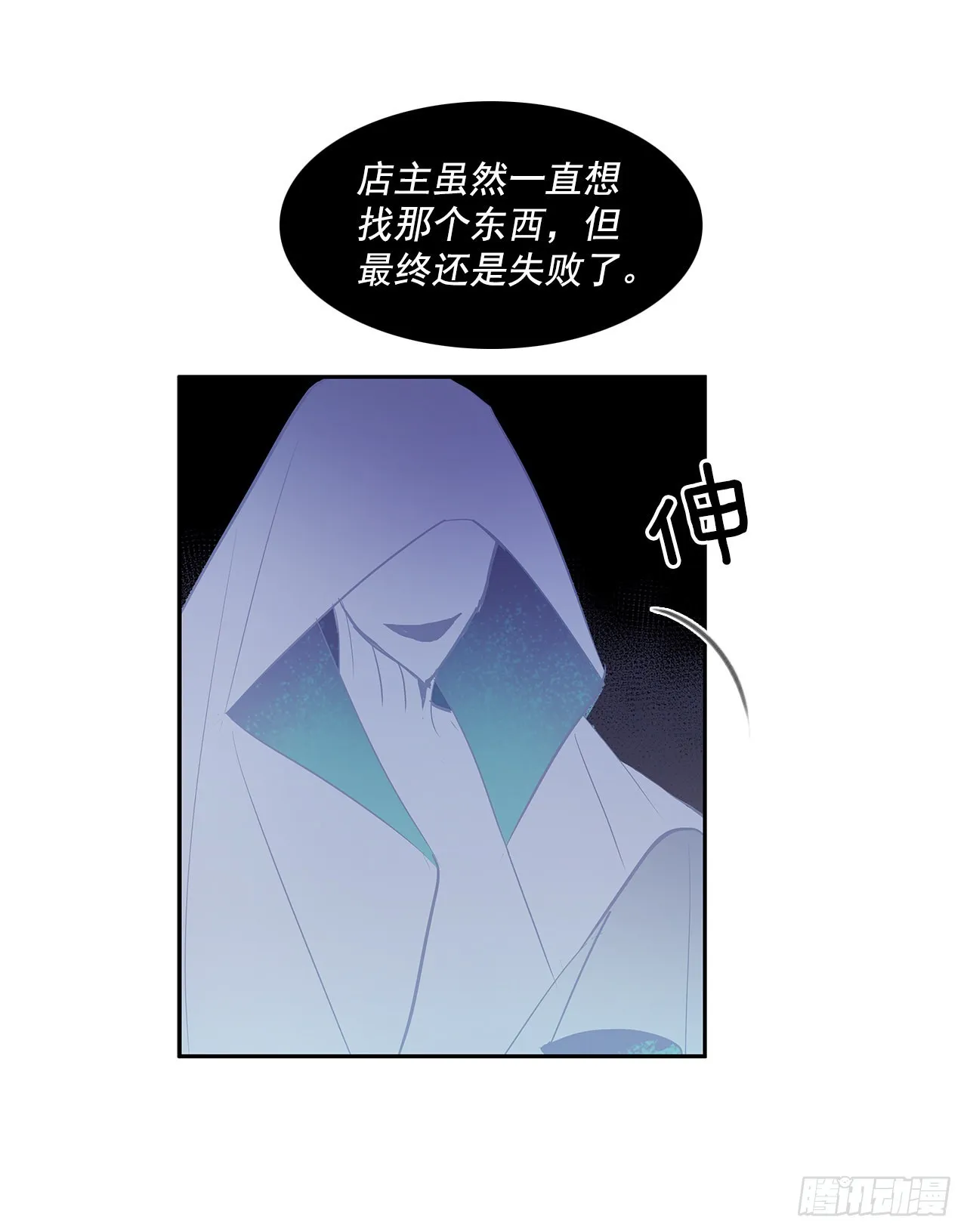 危险之客 第7页