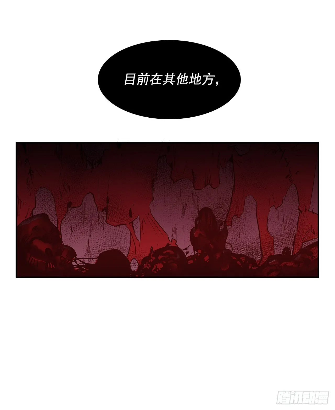 危险之客 第9页