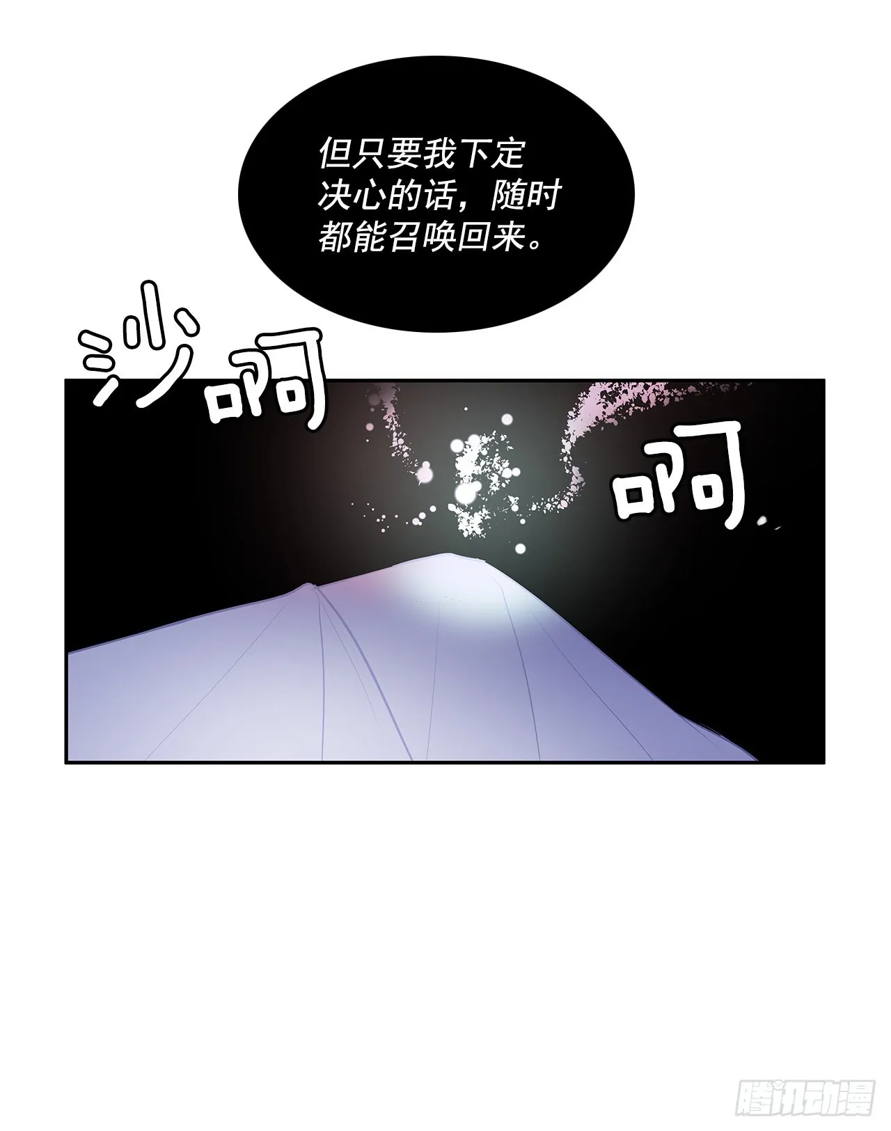 危险之客 第10页