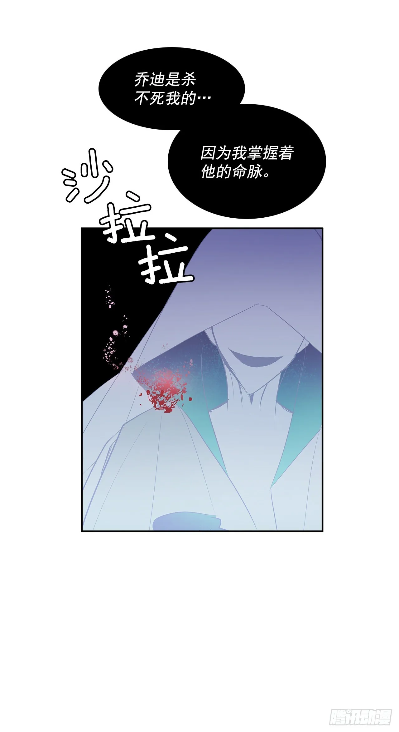 危险之客 第11页