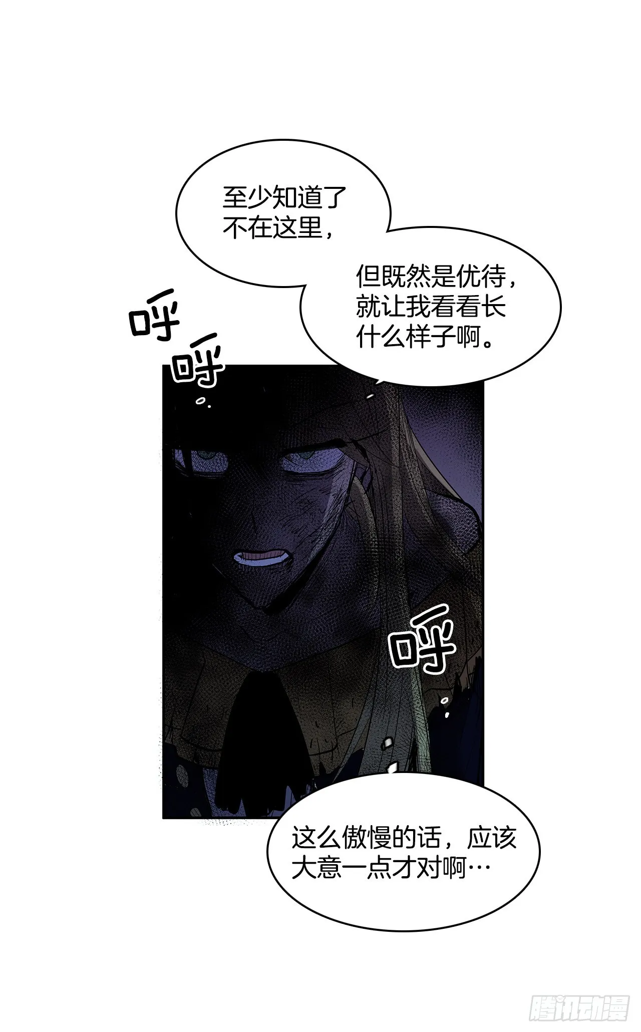 危险之客 第13页