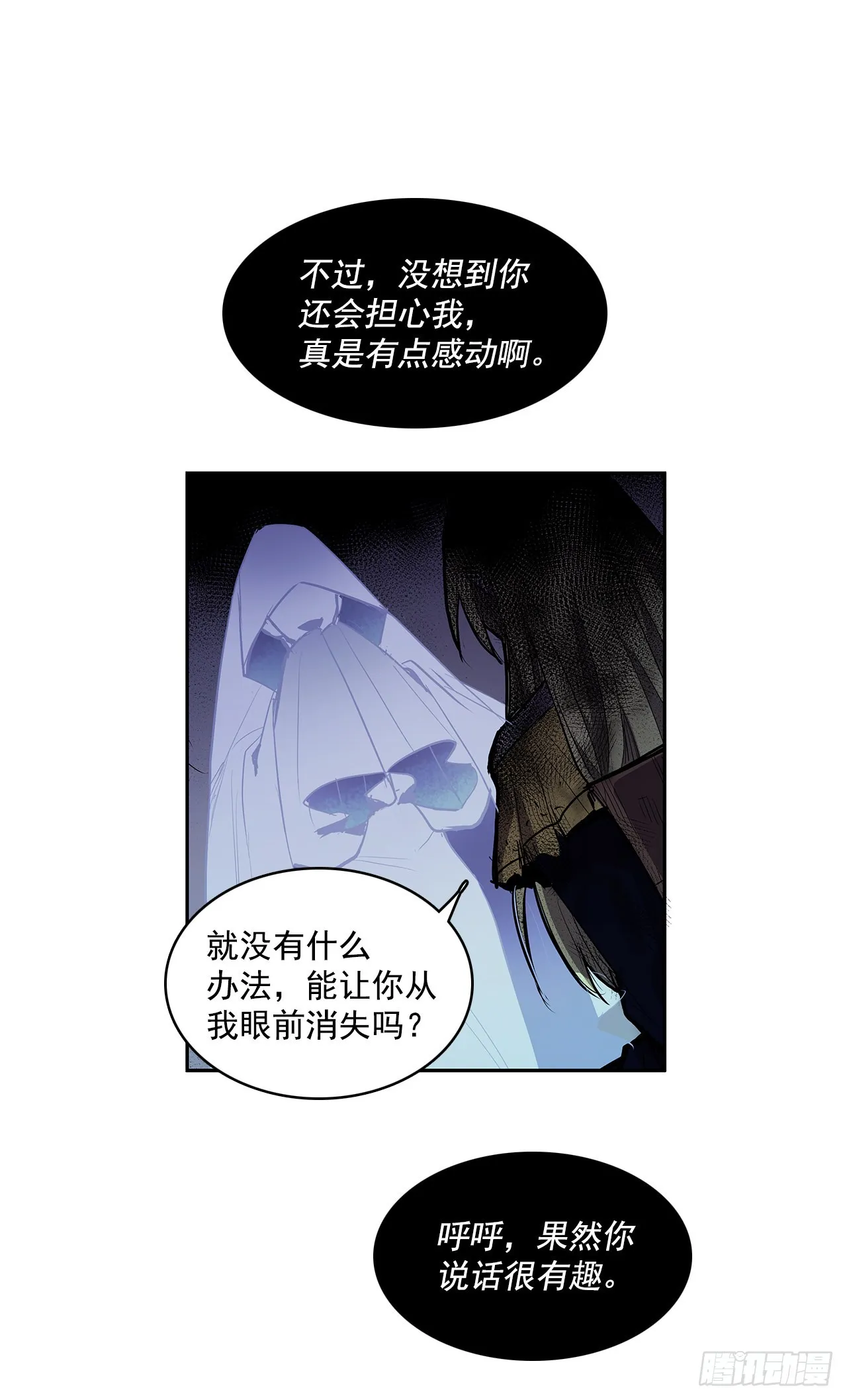 危险之客 第14页