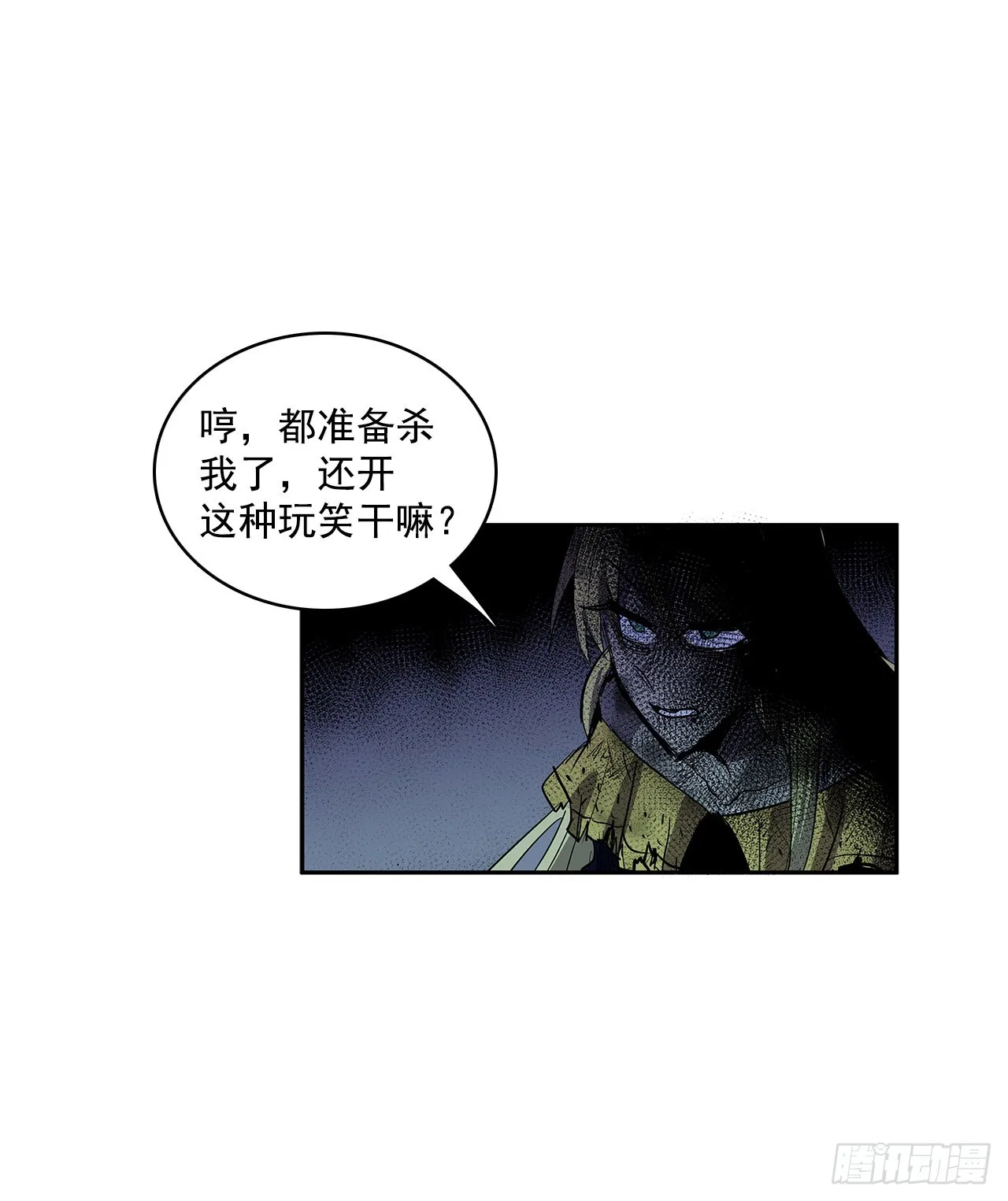 危险之客 第15页
