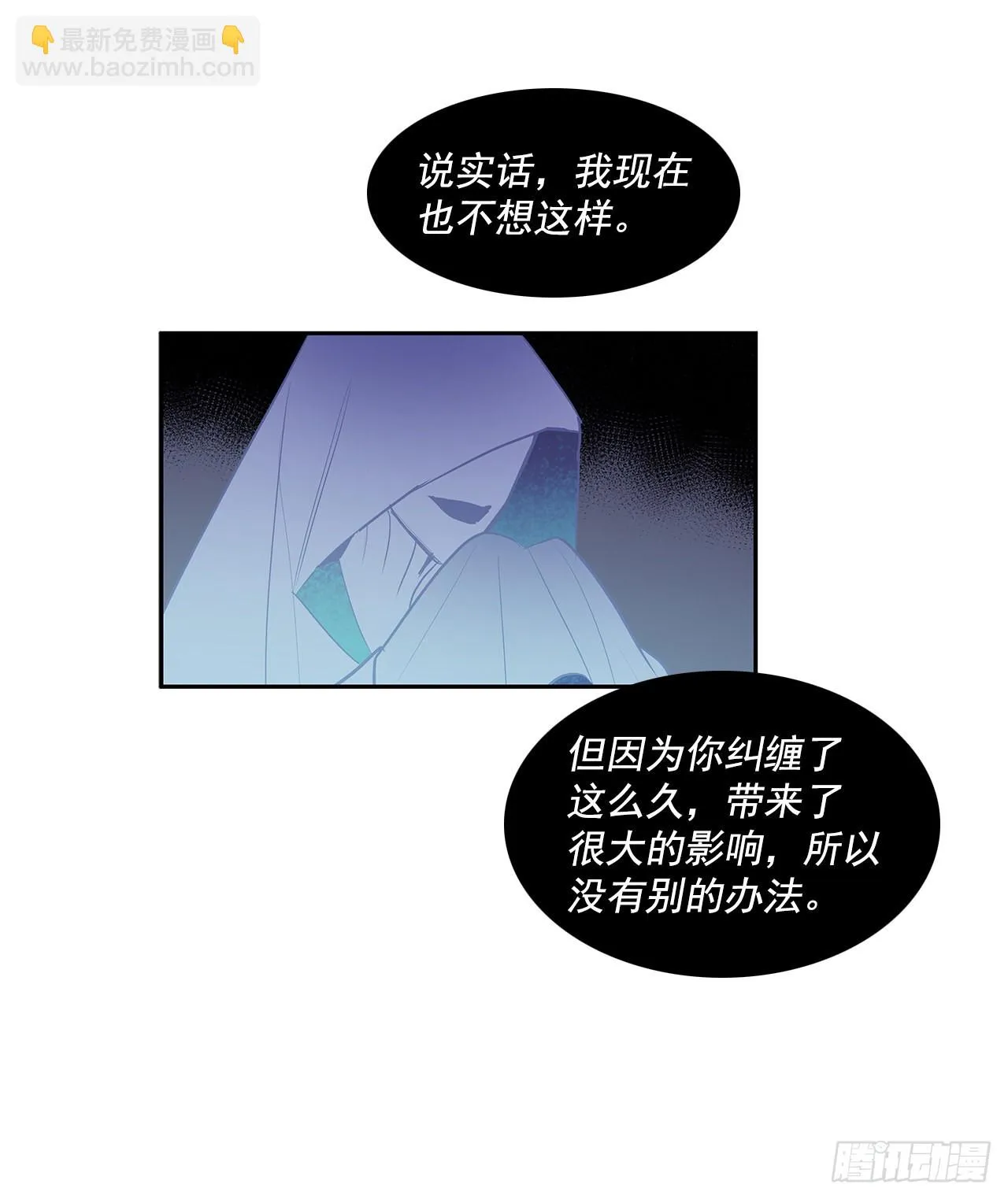 危险之客 第16页