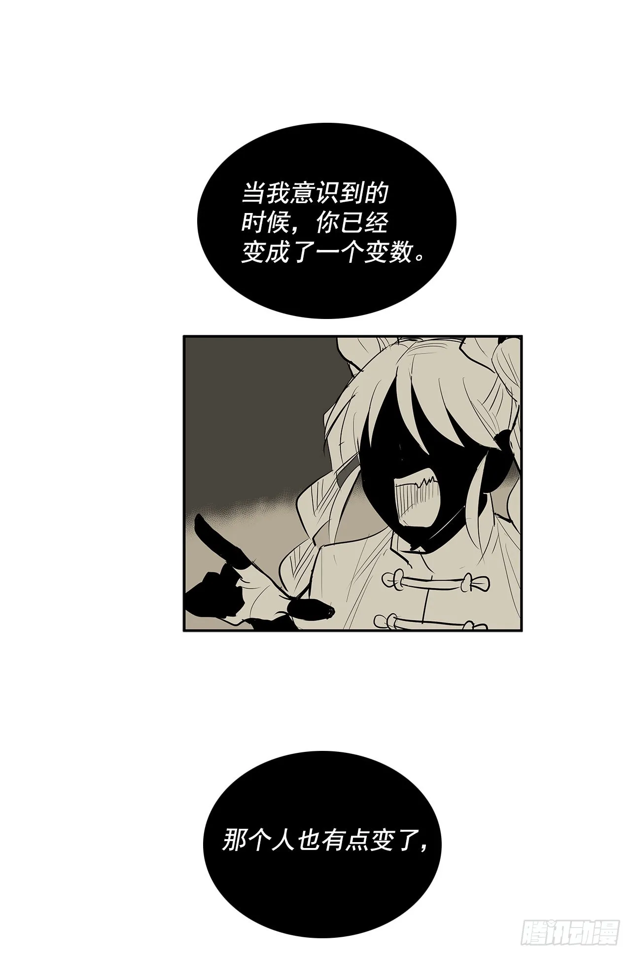 危险之客 第19页