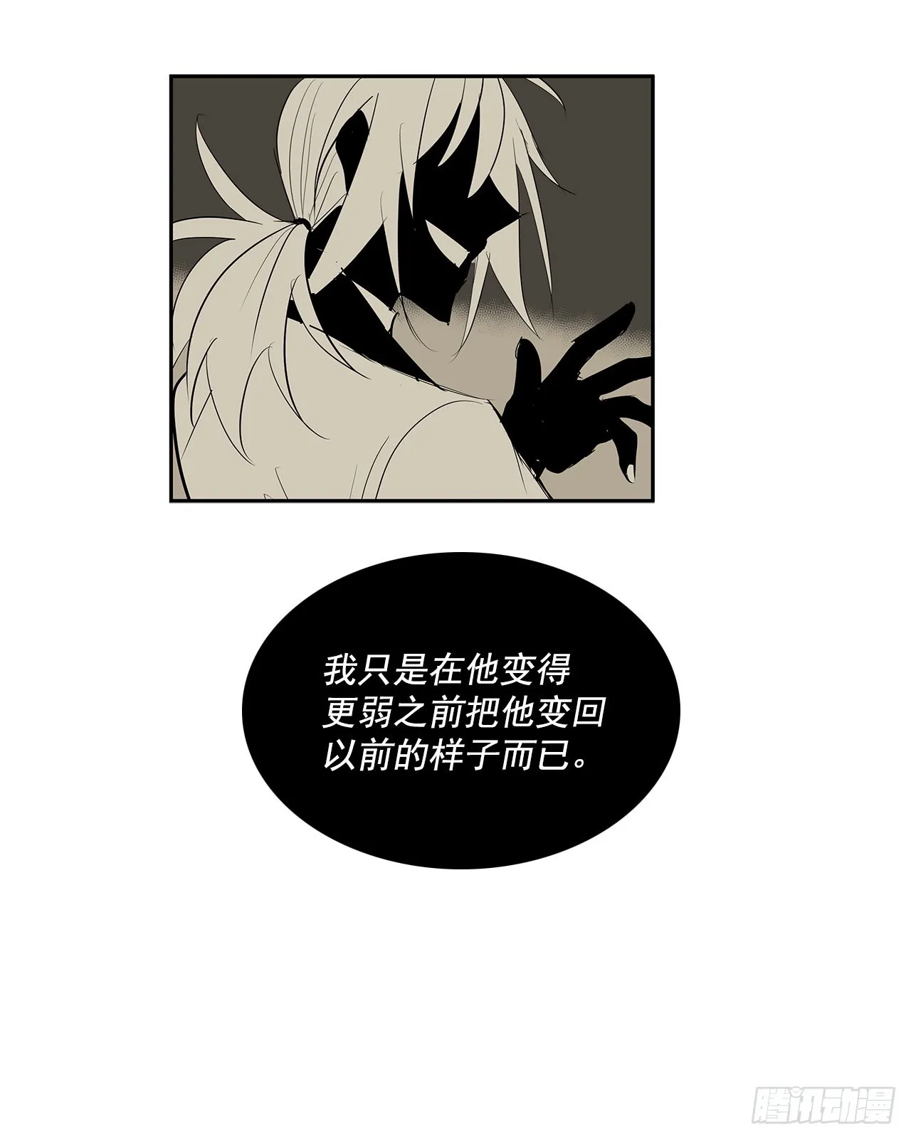 危险之客 第20页