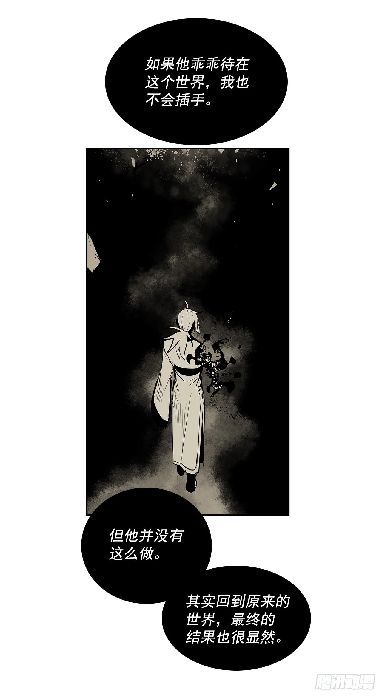 危险之客 第22页