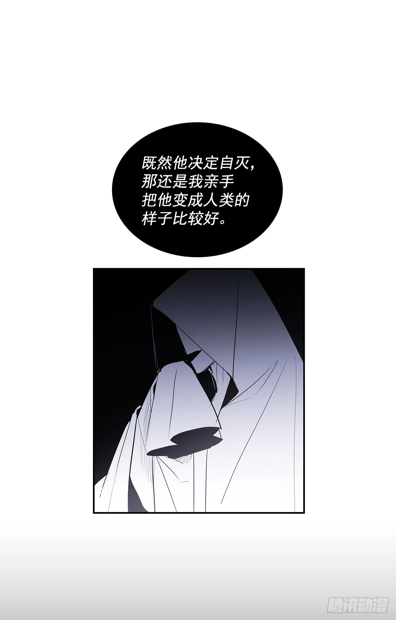 危险之客 第23页