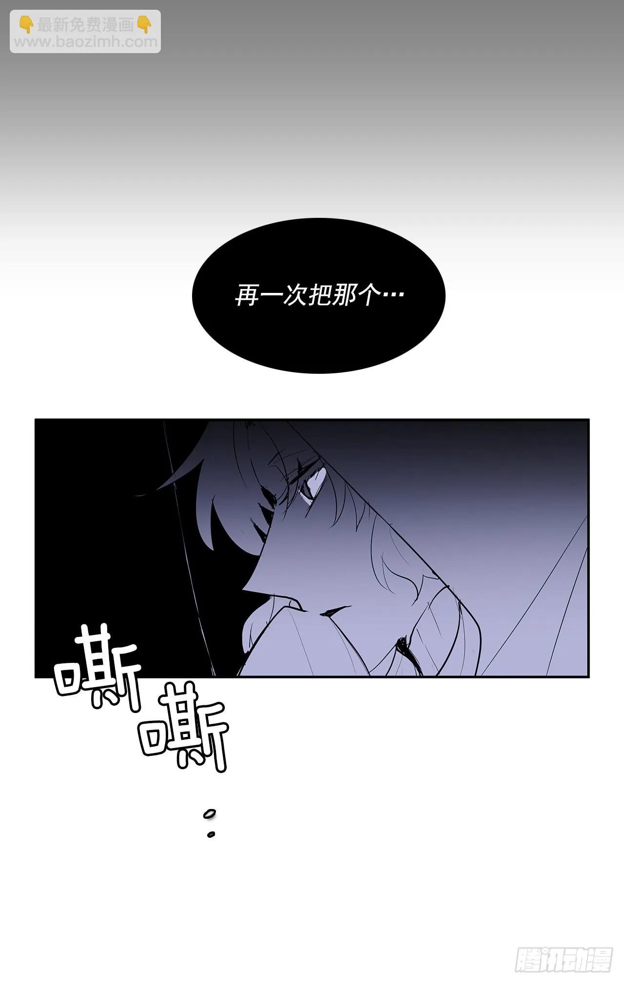 危险之客 第25页