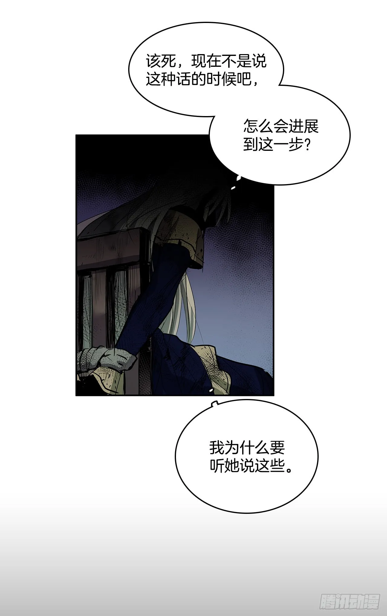 危险之客 第26页