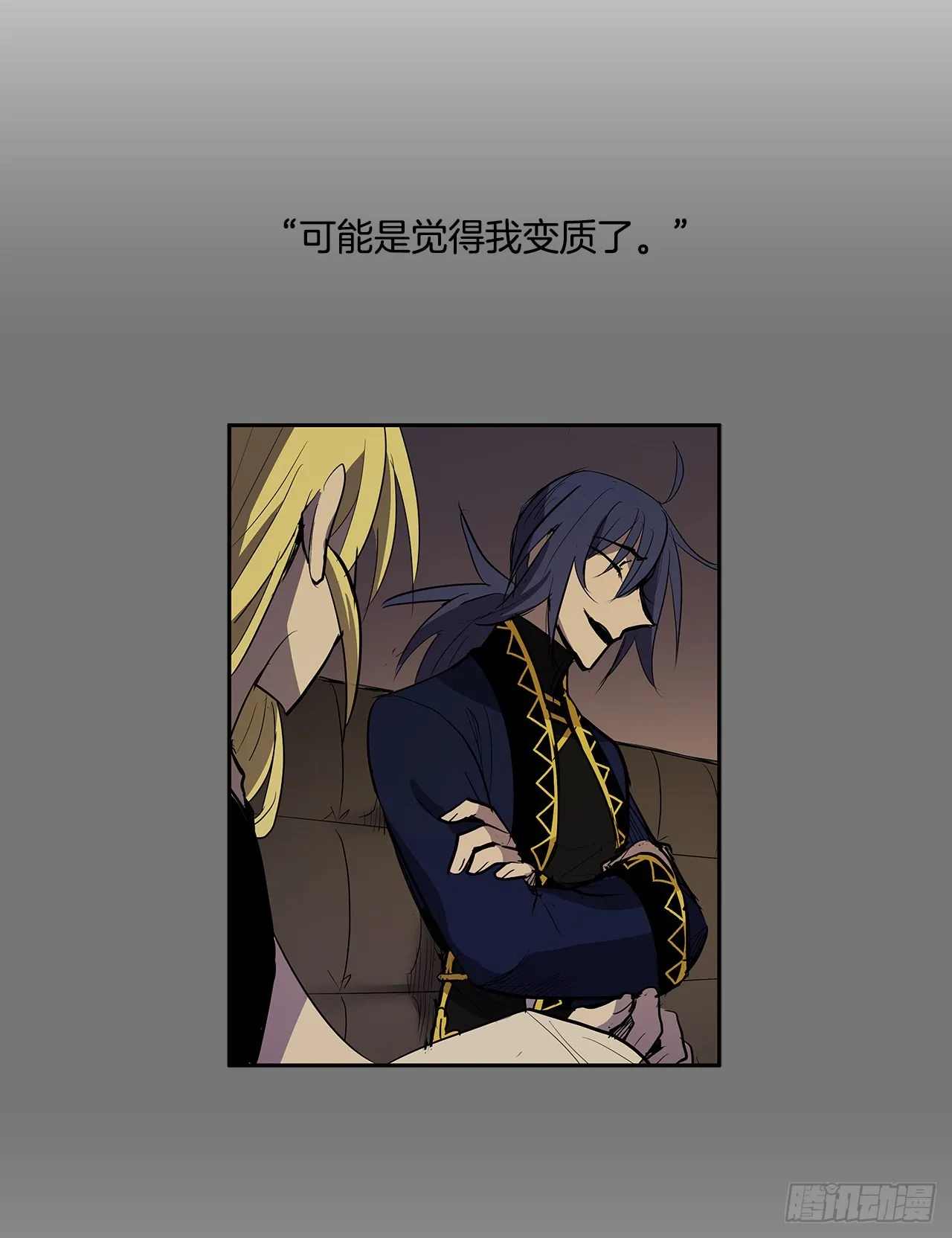 危险之客 第27页