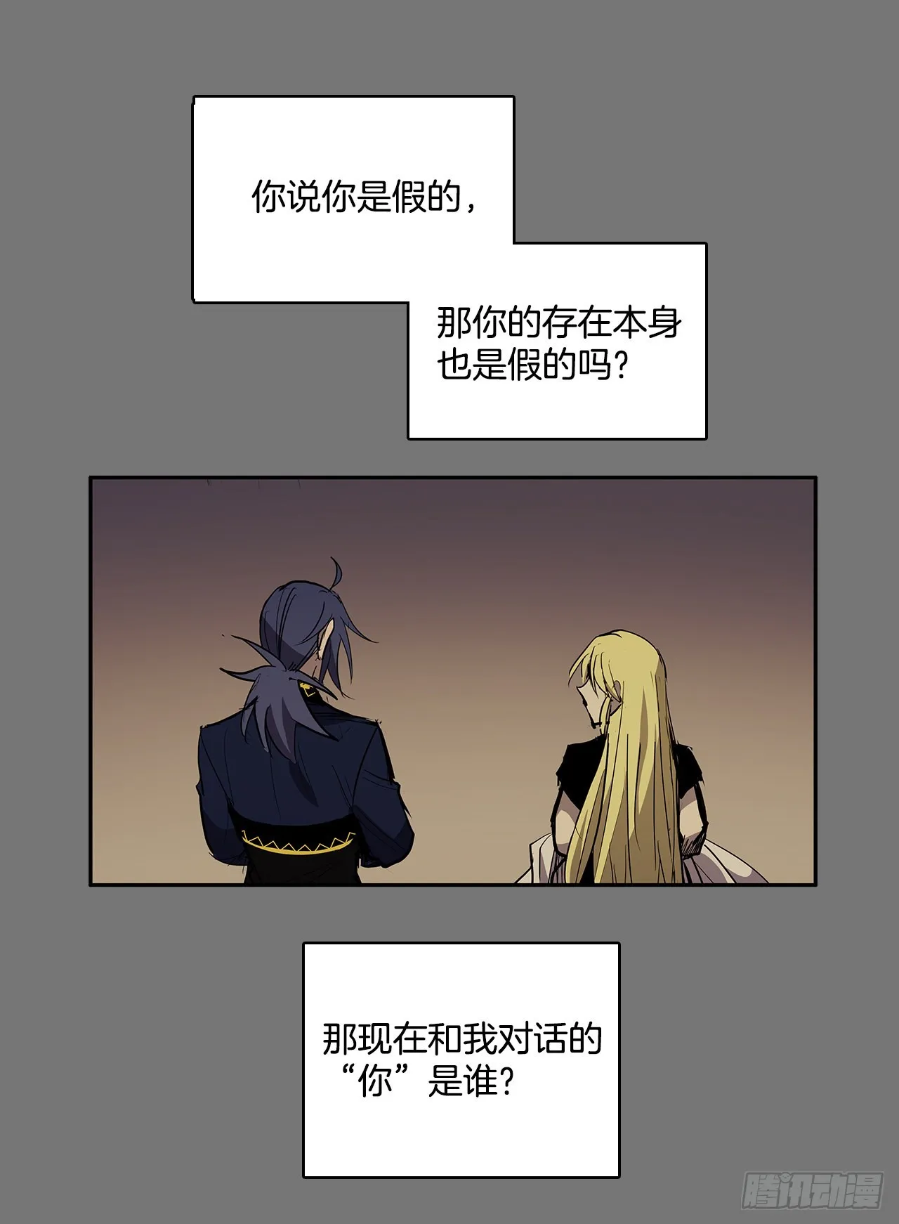 危险之客 第31页