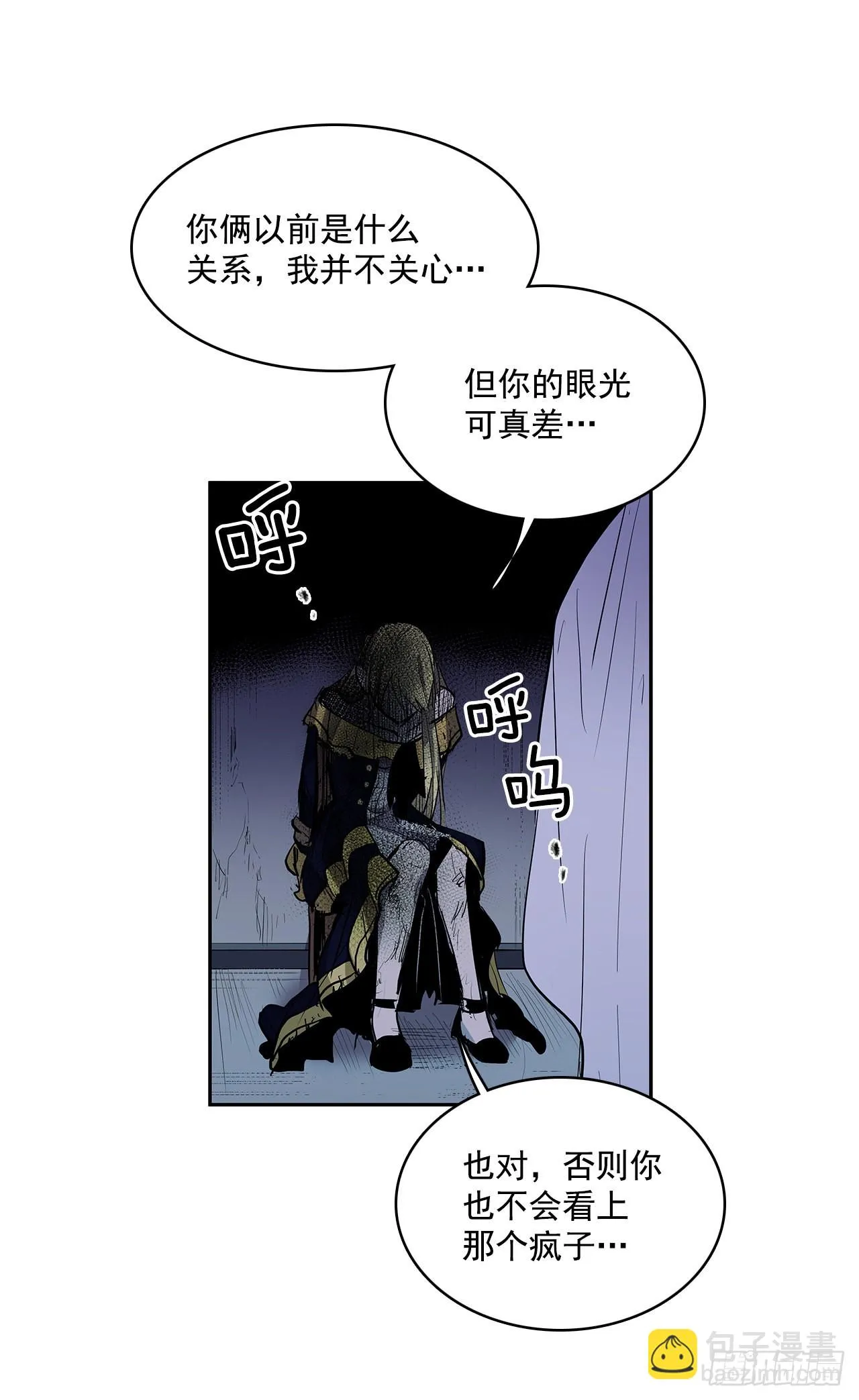 危险之客 第34页