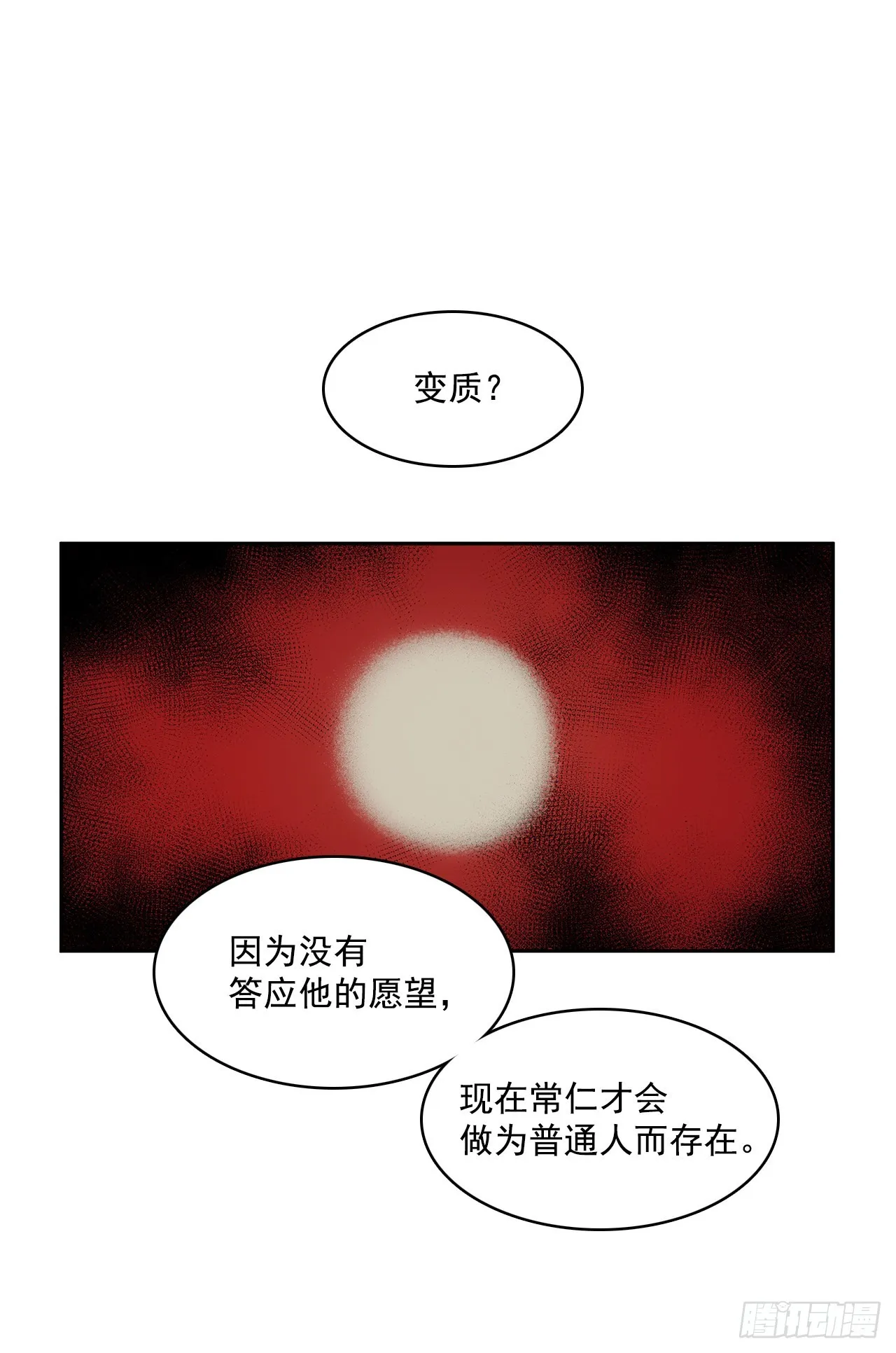 危险之客 第35页