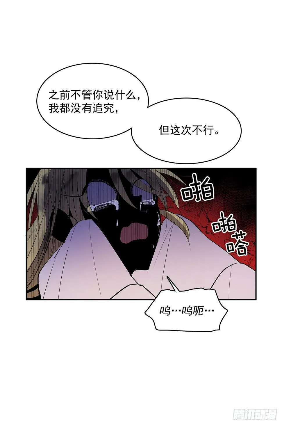 严刑审讯 第6页