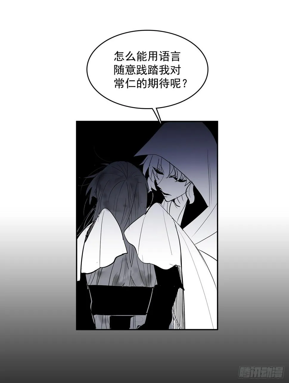 严刑审讯 第7页