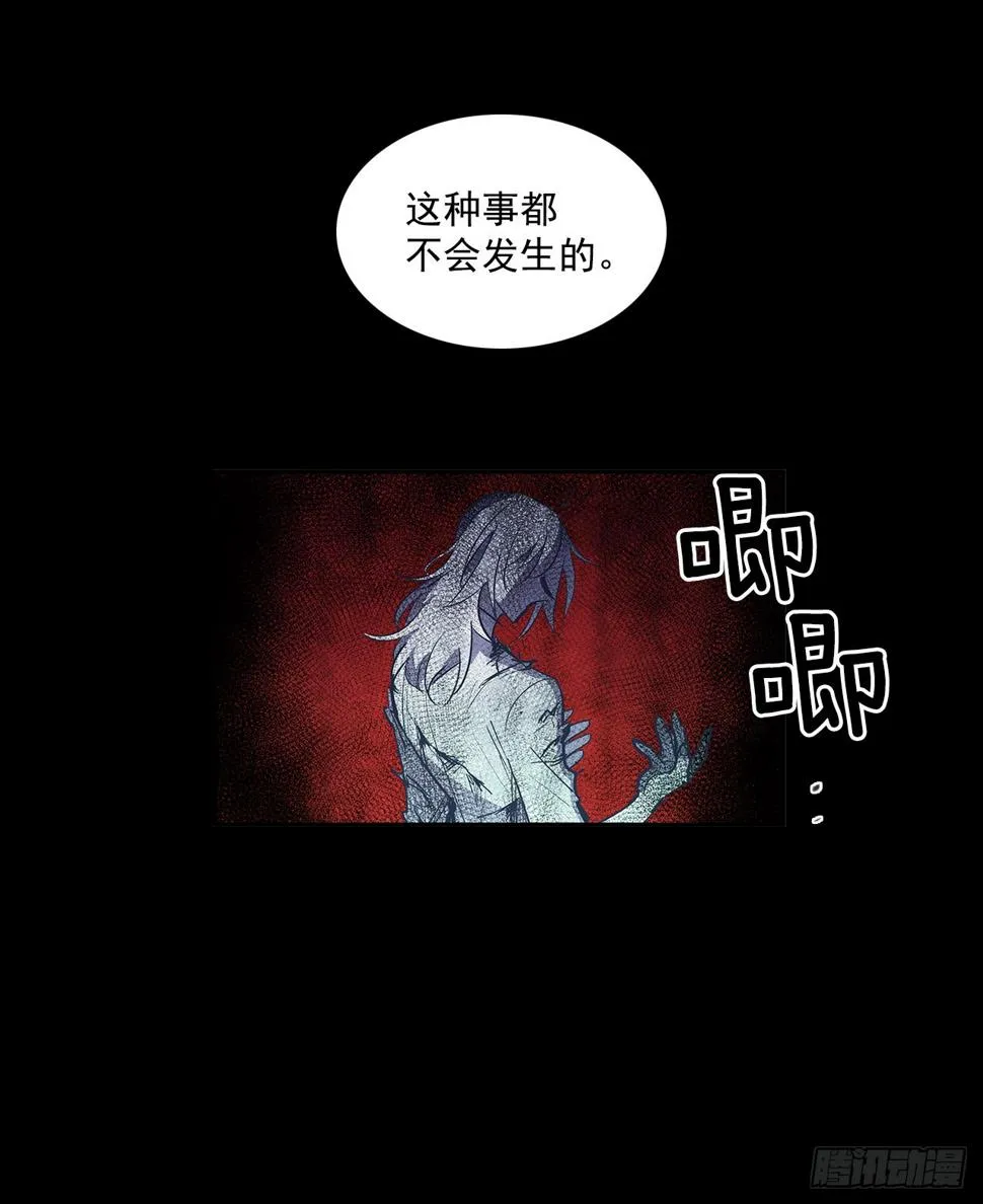 严刑审讯 第9页