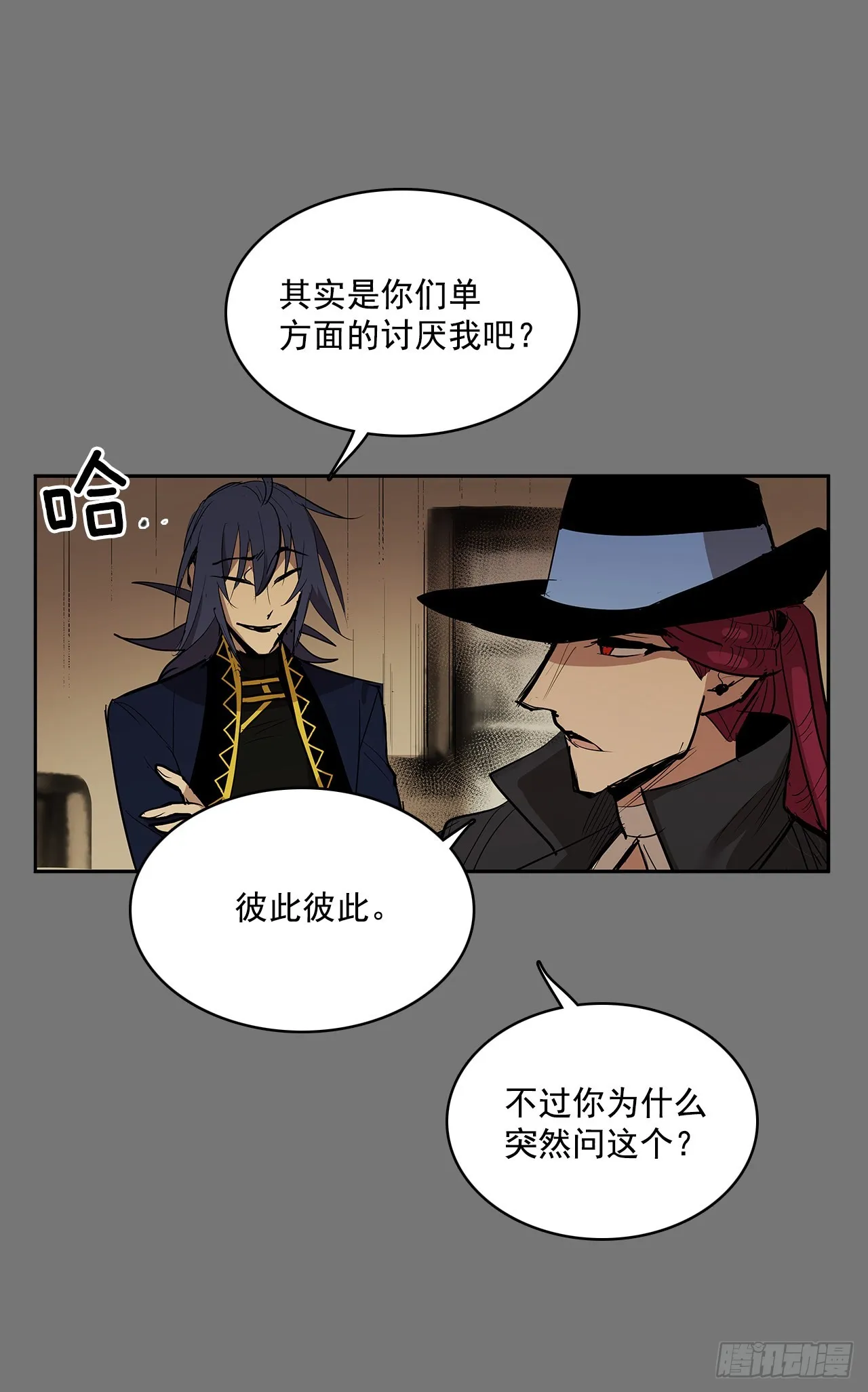 严刑审讯 第34页