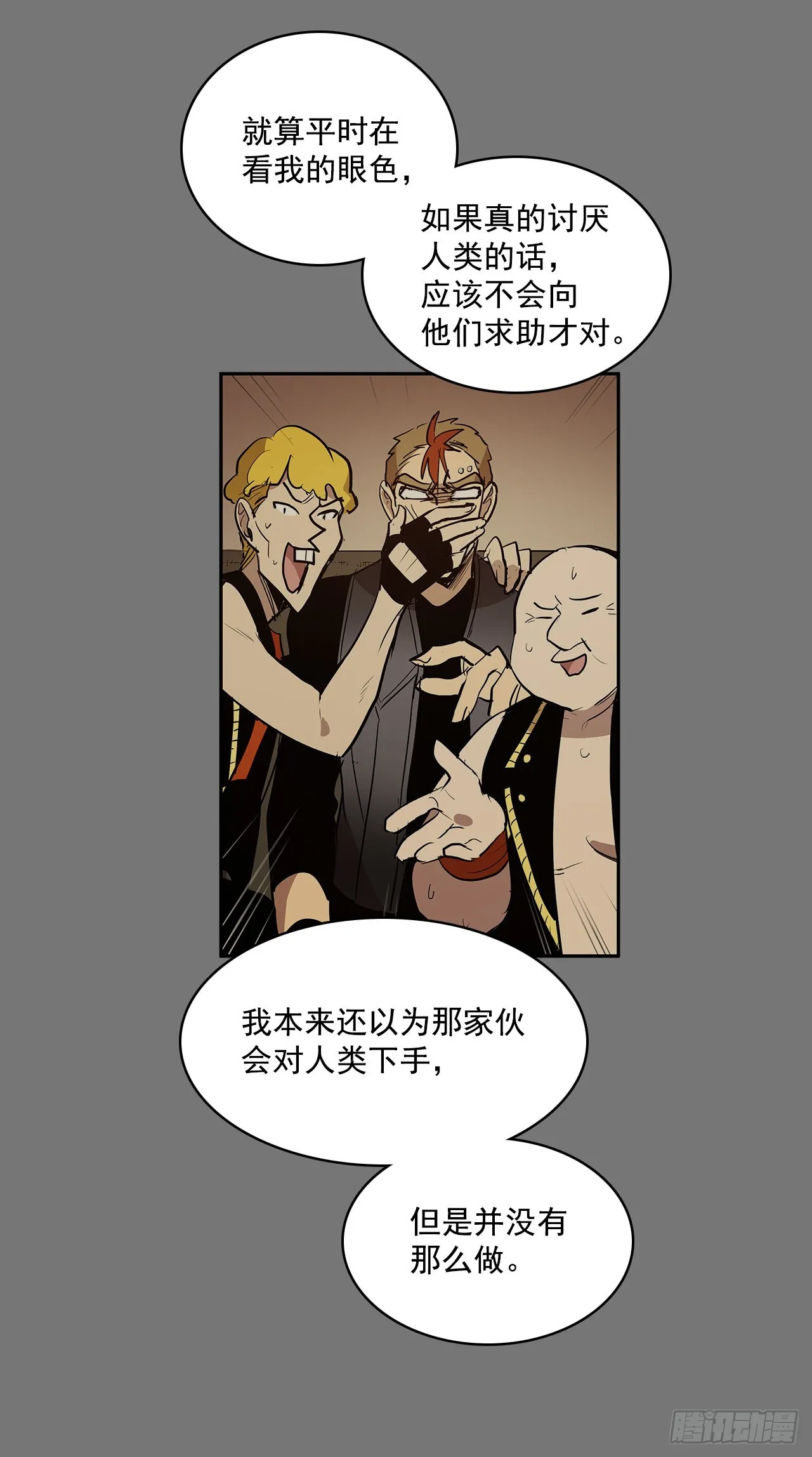 严刑审讯 第36页