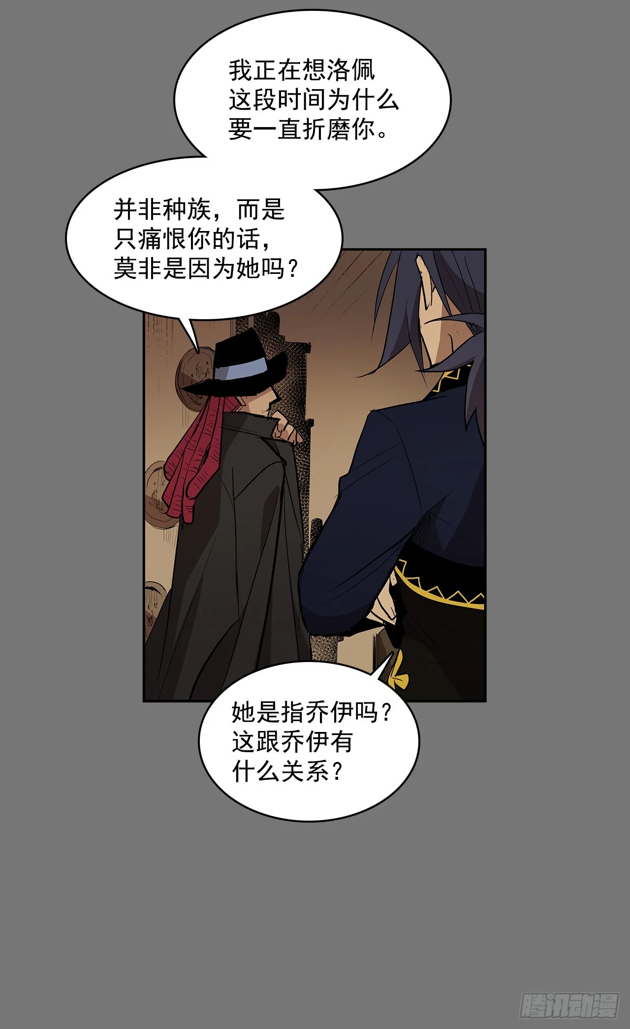 折磨的动机 第4页