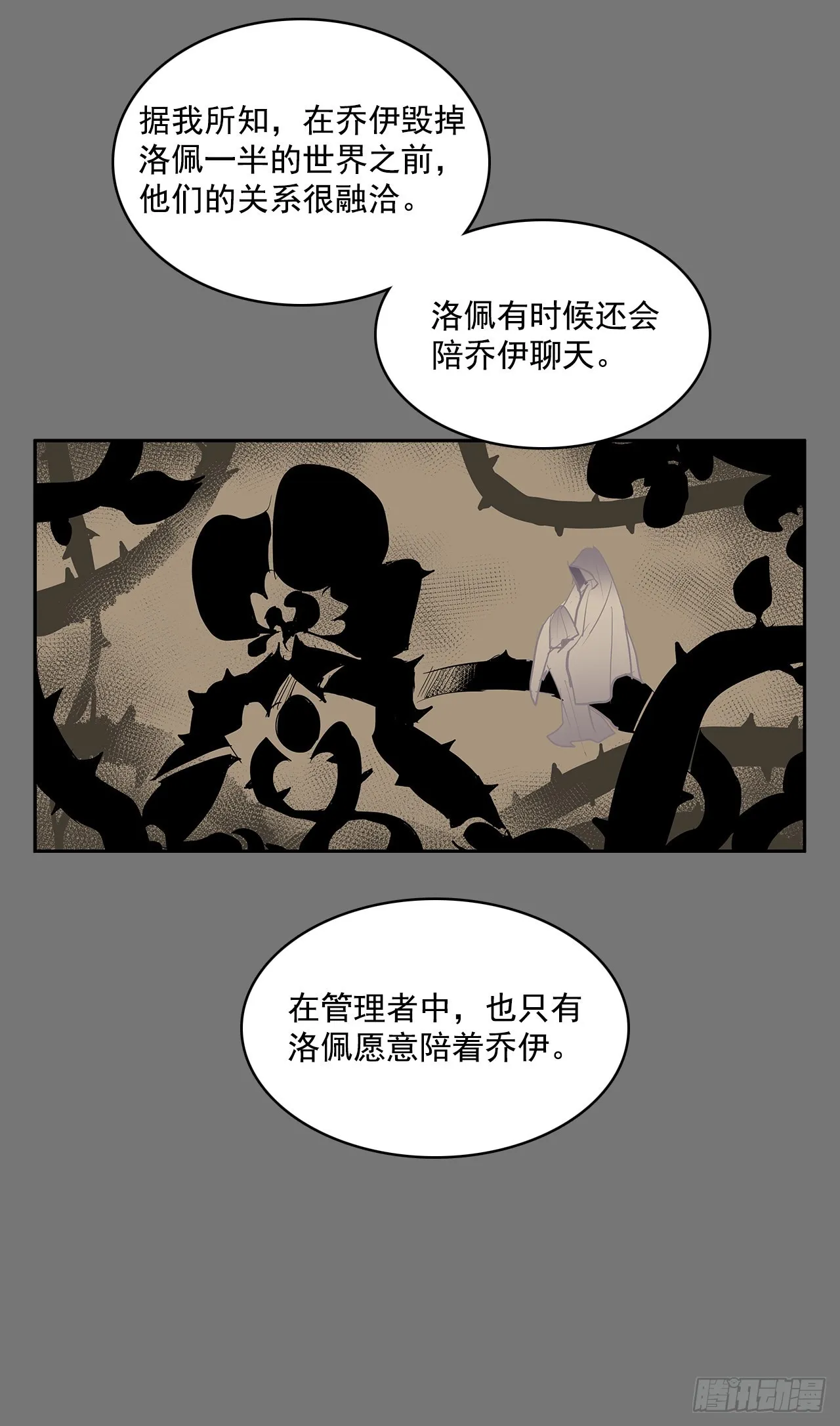 折磨的动机 第6页